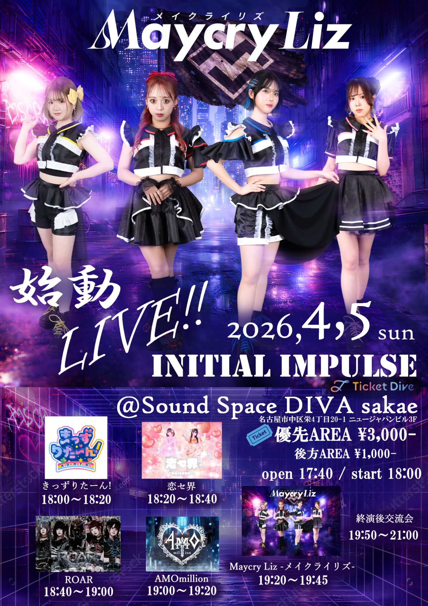Maycry Liz-メイクライリズ- Initial Impulse | 栄 Sound space DIVA
