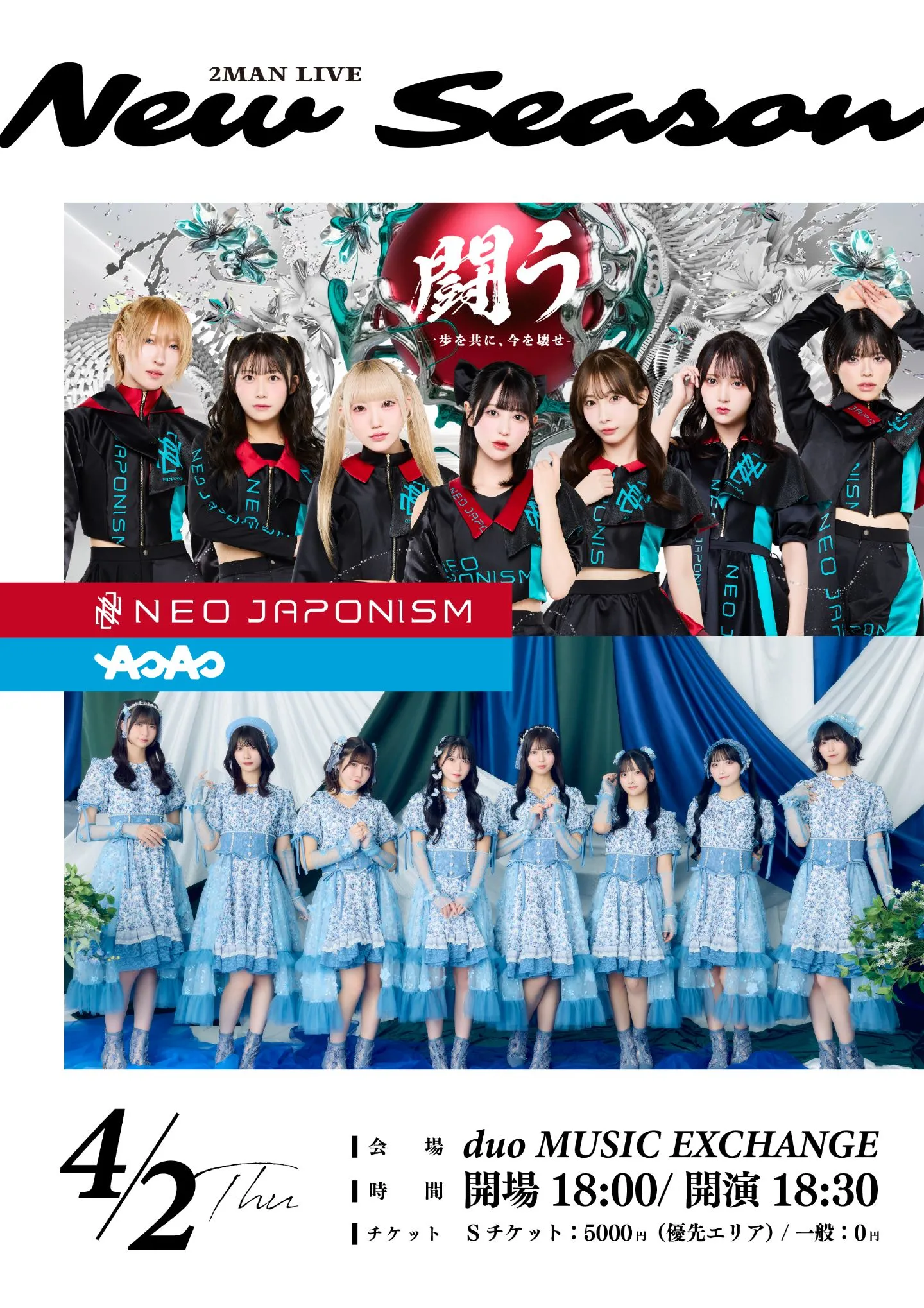 NEO JAPONISM × AOAO 2MAN LIVE “New Season” | duo MUSIC EXCHANGE