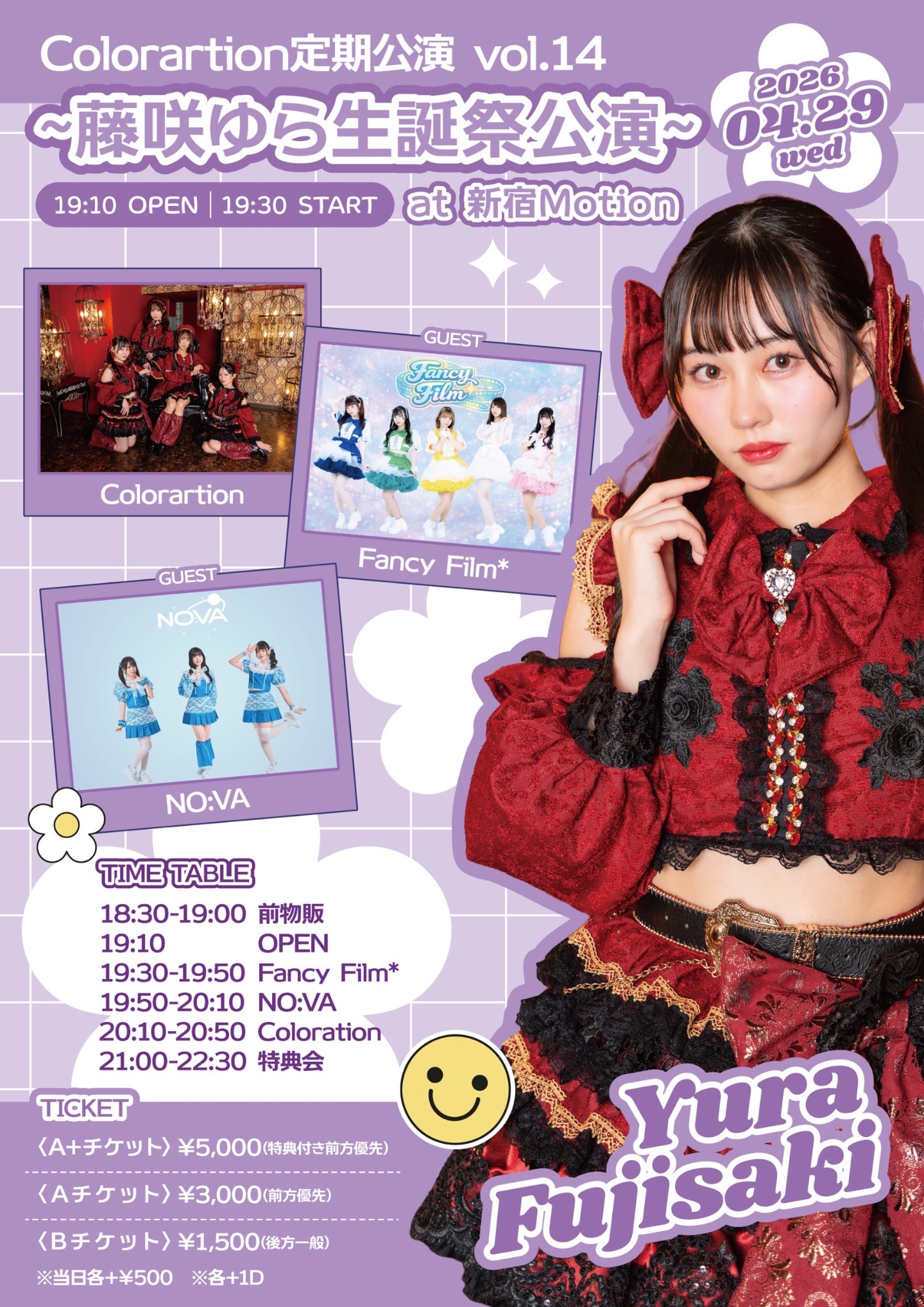 Coloration定期公演vol.14 ~藤咲ゆら生誕公演~ | 新宿Motion