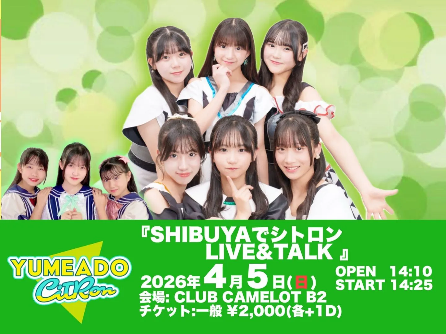 『SHIBUYAでシトロン -LIVE &TALK-』 | CLUB CAMELOT B2　＊「Supreme渋谷店」の左階段から、地下2階へ