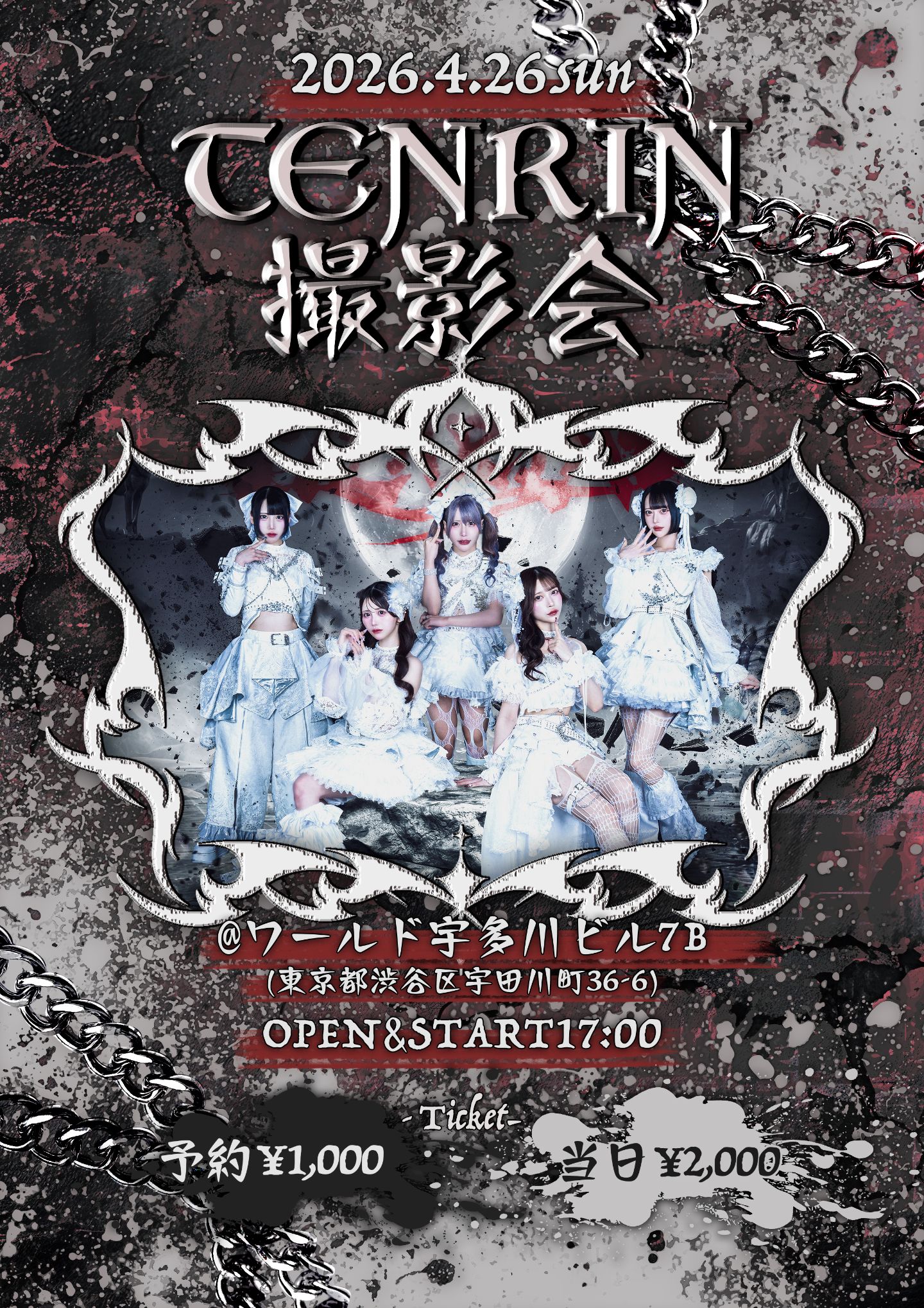 TENRIN撮影会 | ワールド宇多川ビル 4B