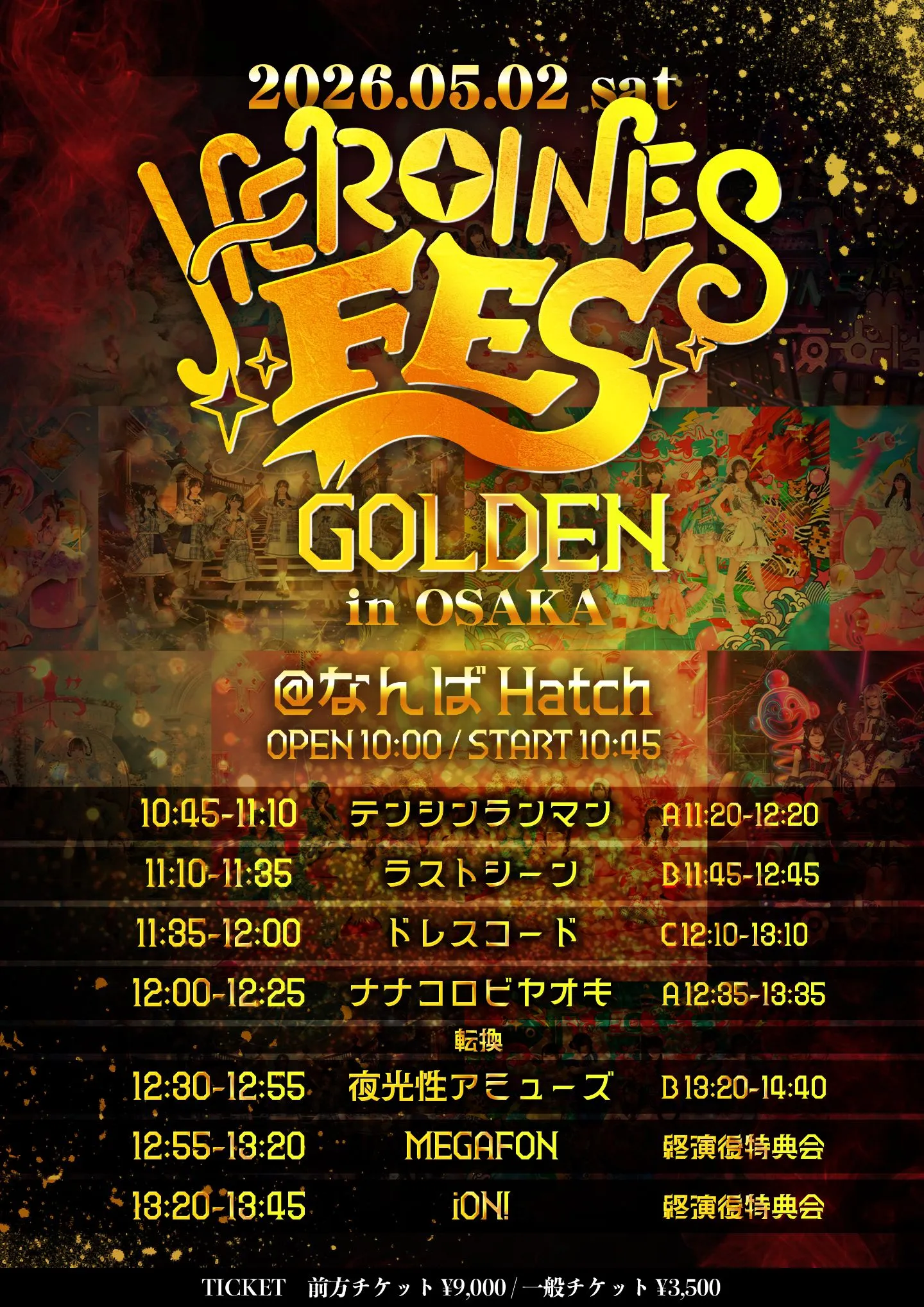 「HEROINES FES GOLDEN in OSAKA」 | なんばHatch