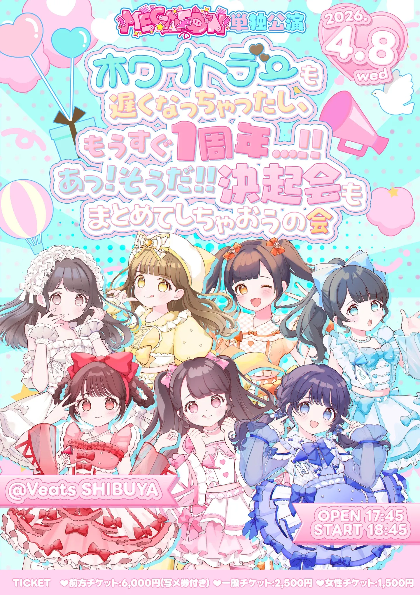 MEGAFON単独公演「ホワイトデーも遅くなっちゃったし、もうすぐ１周年…!! あっ!そうだ!! 決起会もまとめてしちゃおうの会」 | Veats SHIBUYA