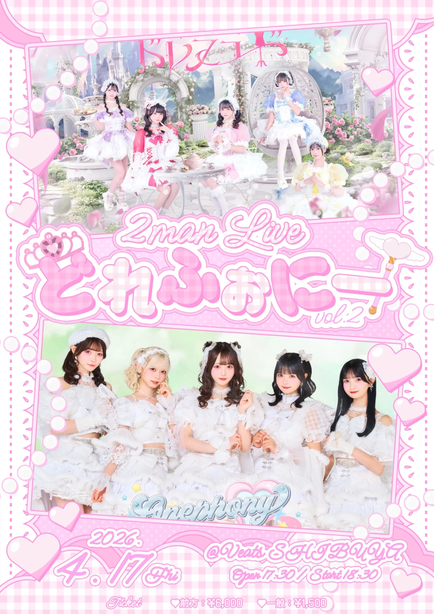 ドレスコード×Onephony 2 MAN LIVE『どれふぉにー vol.2』 | VeatsSHIBUYA