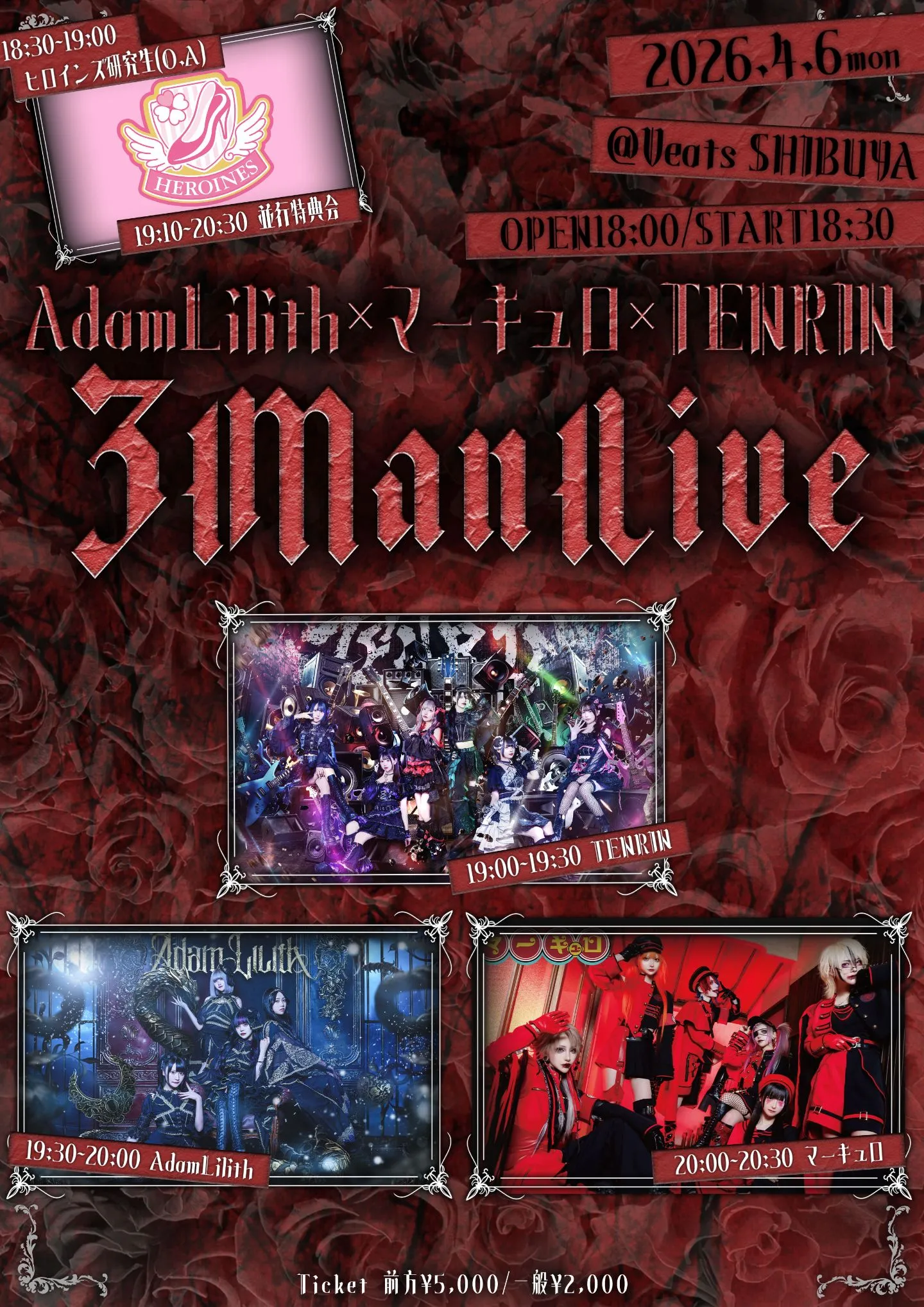AdamLilith×マーキュロ×TENRIN 3MANLIVE | Veats SHIBUYA