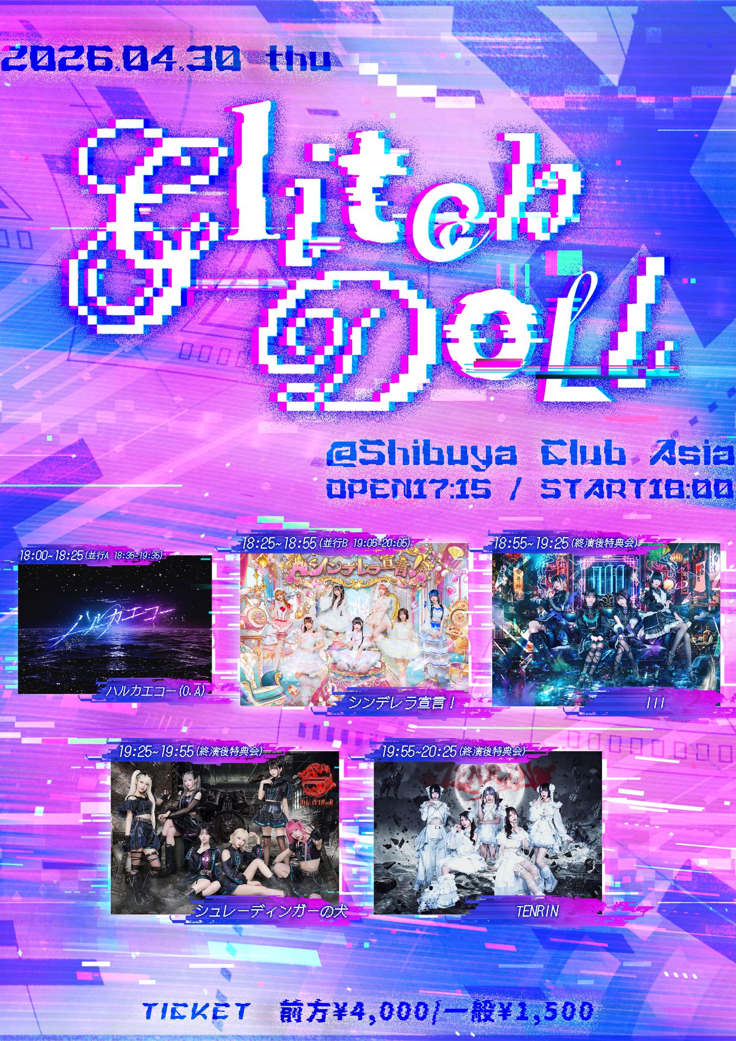 Glitch Doll | Shibuya Club Asia