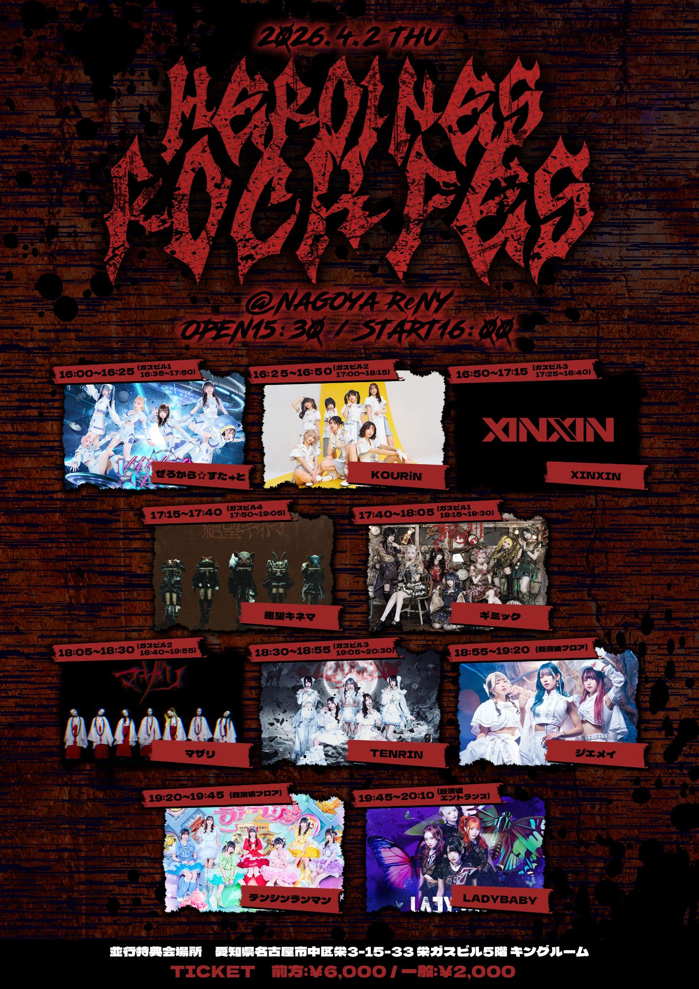 HEROINES ROCK FES | 名古屋ReNY
