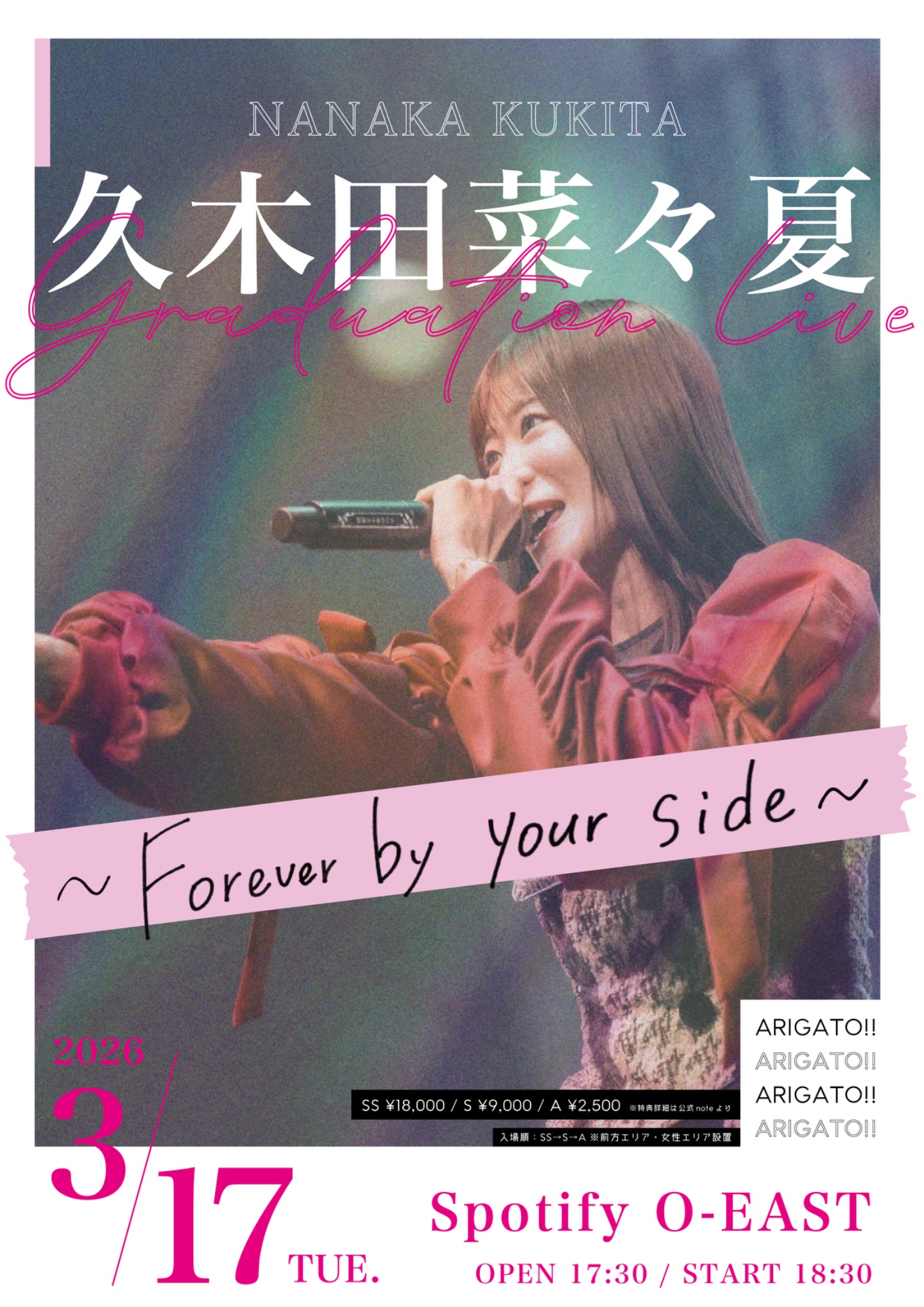 【メモリアルフォトブック】久木田菜々夏卒業公演「Forever by your side」 | 発送にてお届け