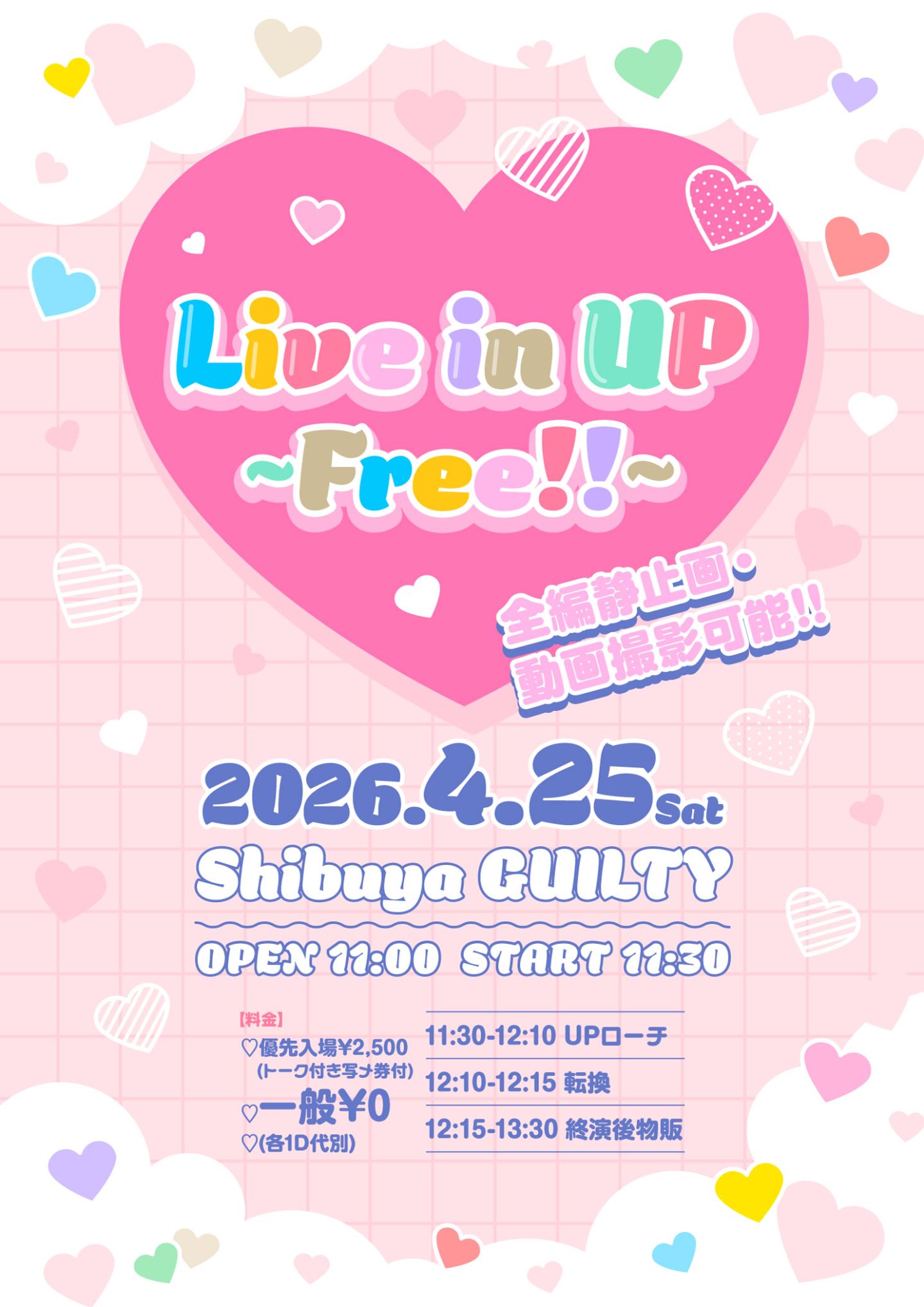2026/4/25(土) 「Live in UP 〜Free!!〜」渋谷GUILTY | 渋谷GUILTY
