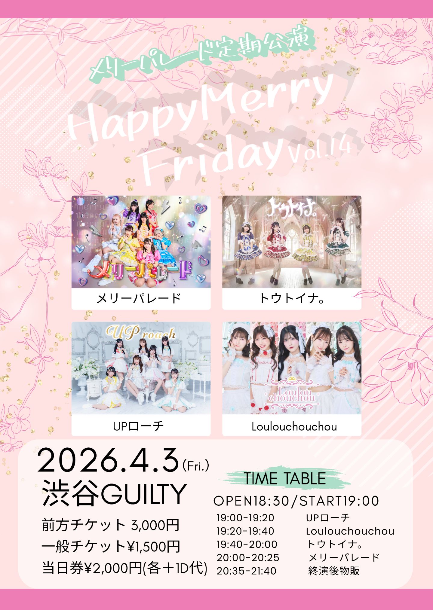 2026/4/3(金) 『メリーパレード定期公演～HappyMerryFriday vol.14～』 渋谷GUILTY | 渋谷GUILTY