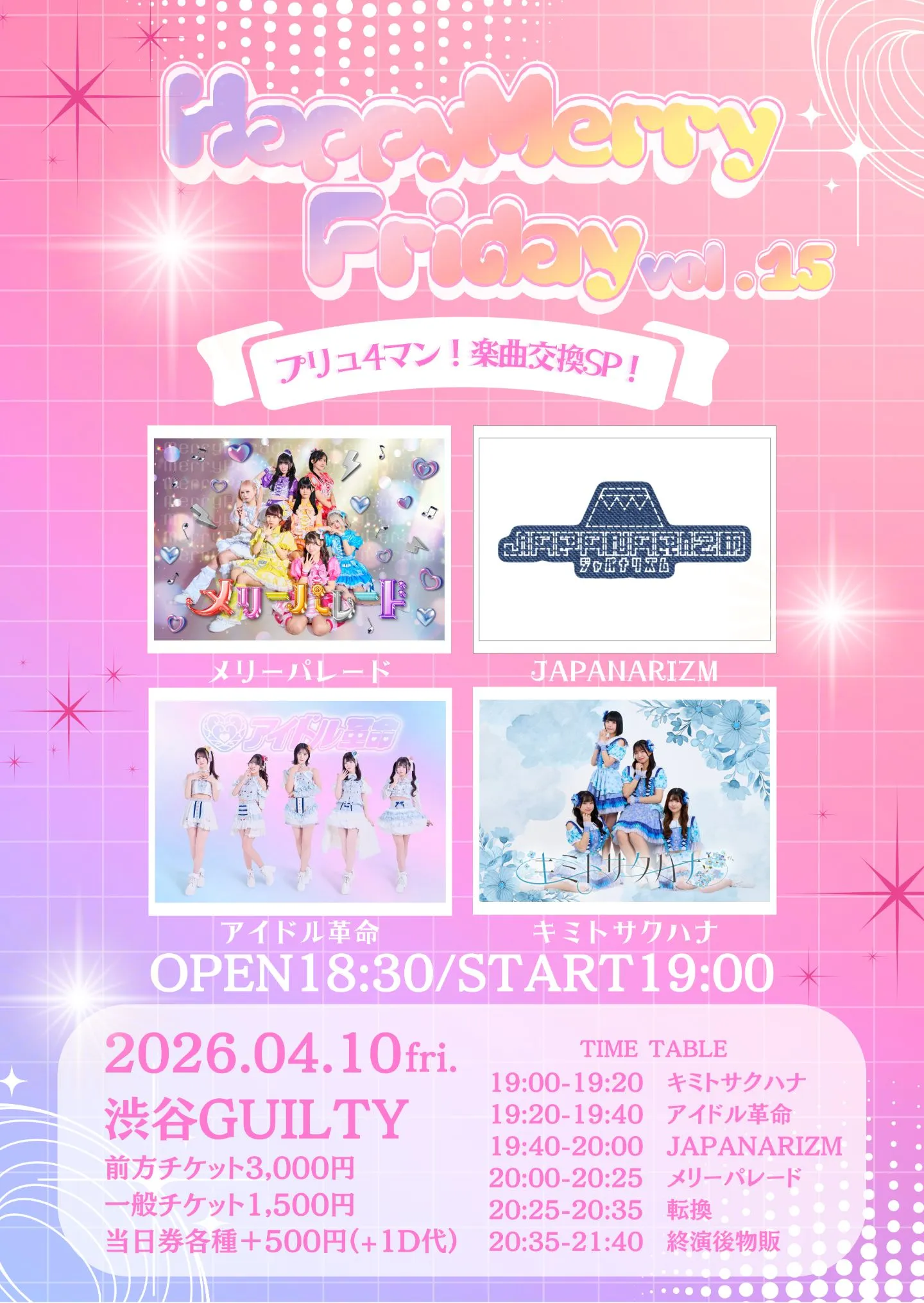 2026/4/10(金) 『メリーパレード定期公演～HappyMerryFriday vol.15～』 渋谷GUILTY | 渋谷GUILTY