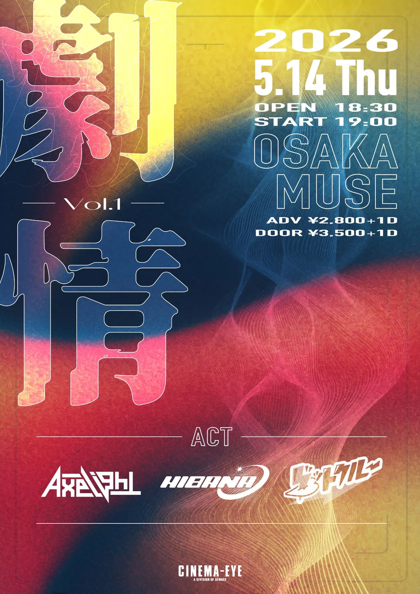 「劇情 Vol.1」 | OSAKA MUSE