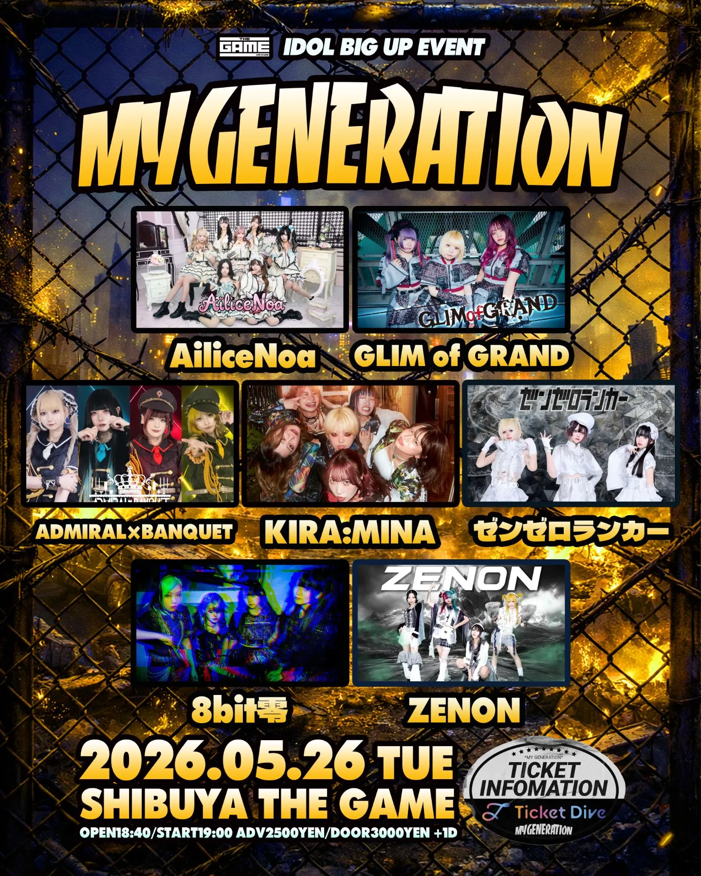 『MY GENERATION』 | SHIBUYA THE GAME