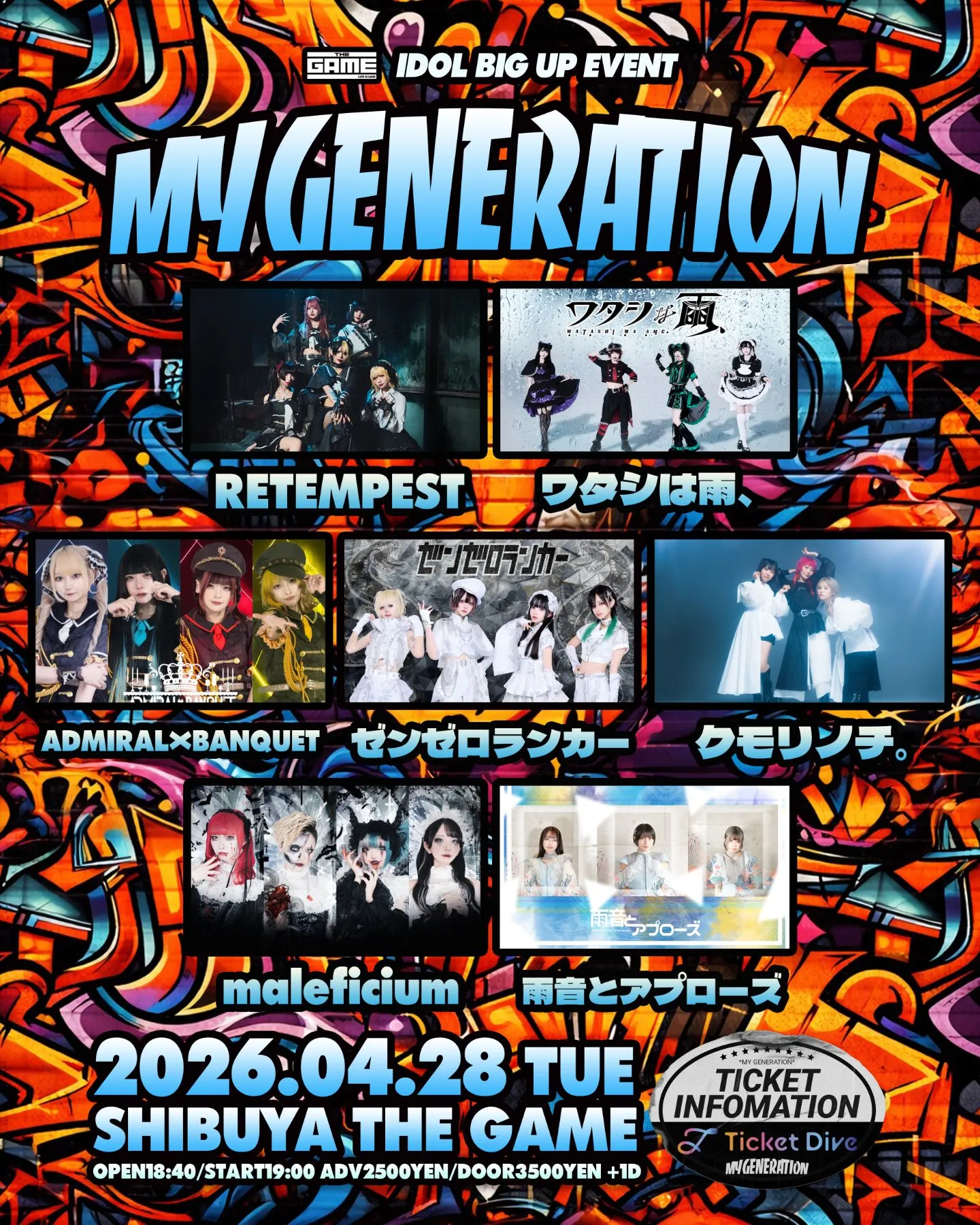 MY GENERATION | SHIBUYA THE GAME