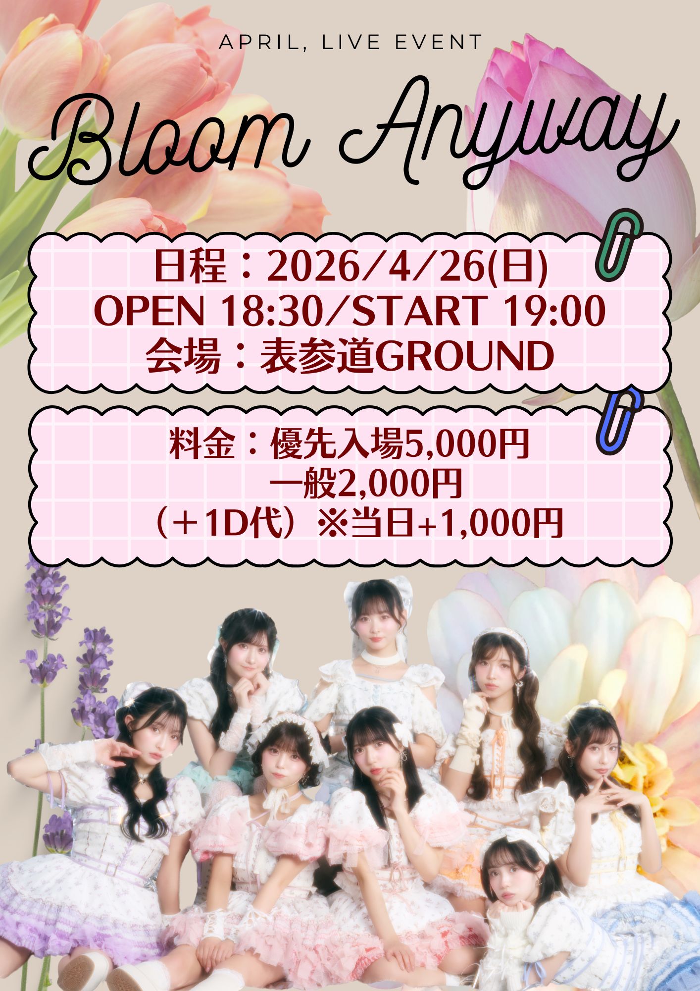 Toi Toi Toi 4月主催ライブ〜Bloom Anyway〜 | 表参道GROUND