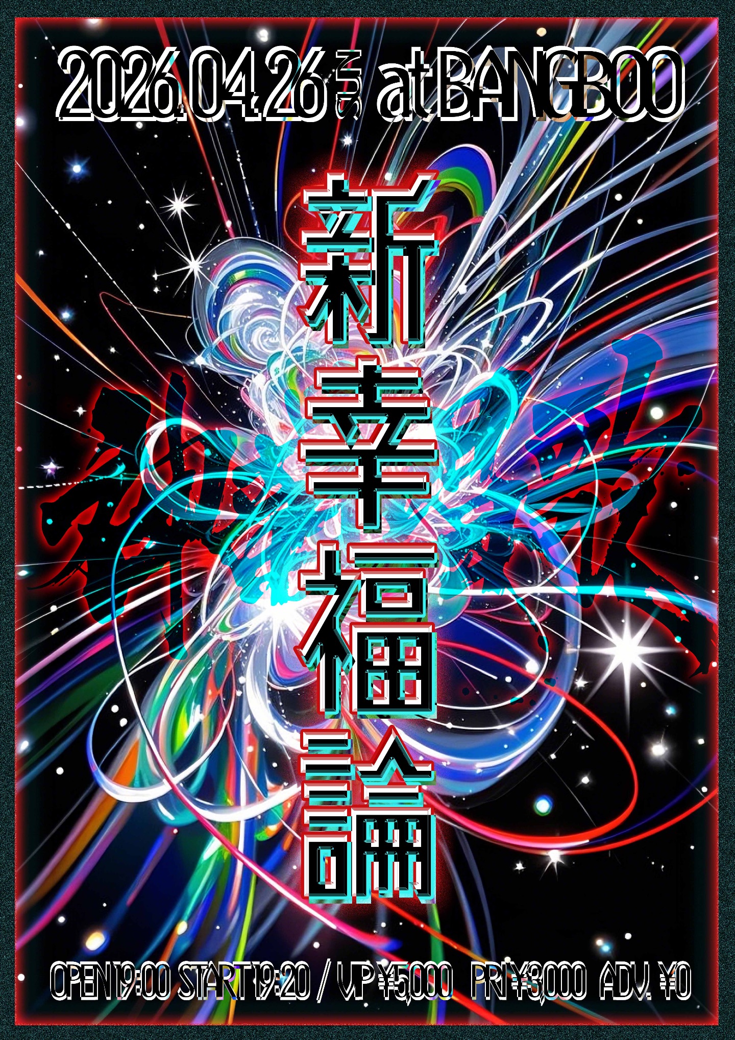 SPRISE 定期公演 『新幸福論』 | Umeda BANGBOO