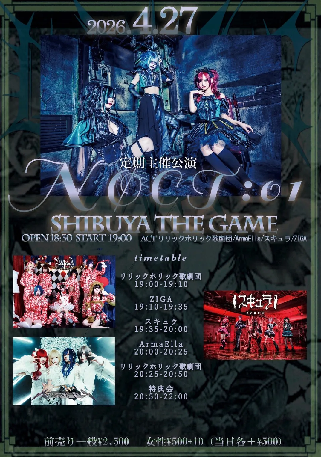 リリックホリック歌劇団 定期主催公演「NØCT:01」 | SHIBUYA THE GAME