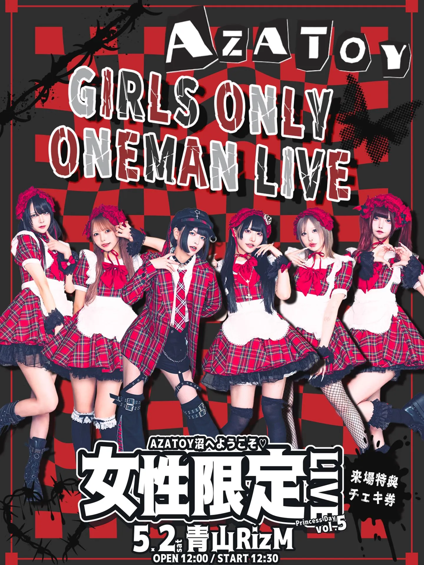 女性限定LIVE 『AZATOY沼へようこそ♡ ~ Princess Day vol.5 ~ 』 | 青山RizM