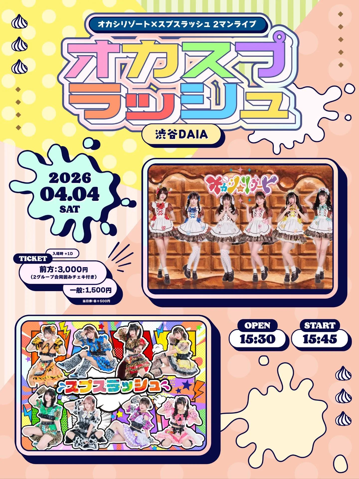 オカシリゾート×スプスラッシュ 2マンライブ「オカスプラッシュ」 | 渋谷DAIA