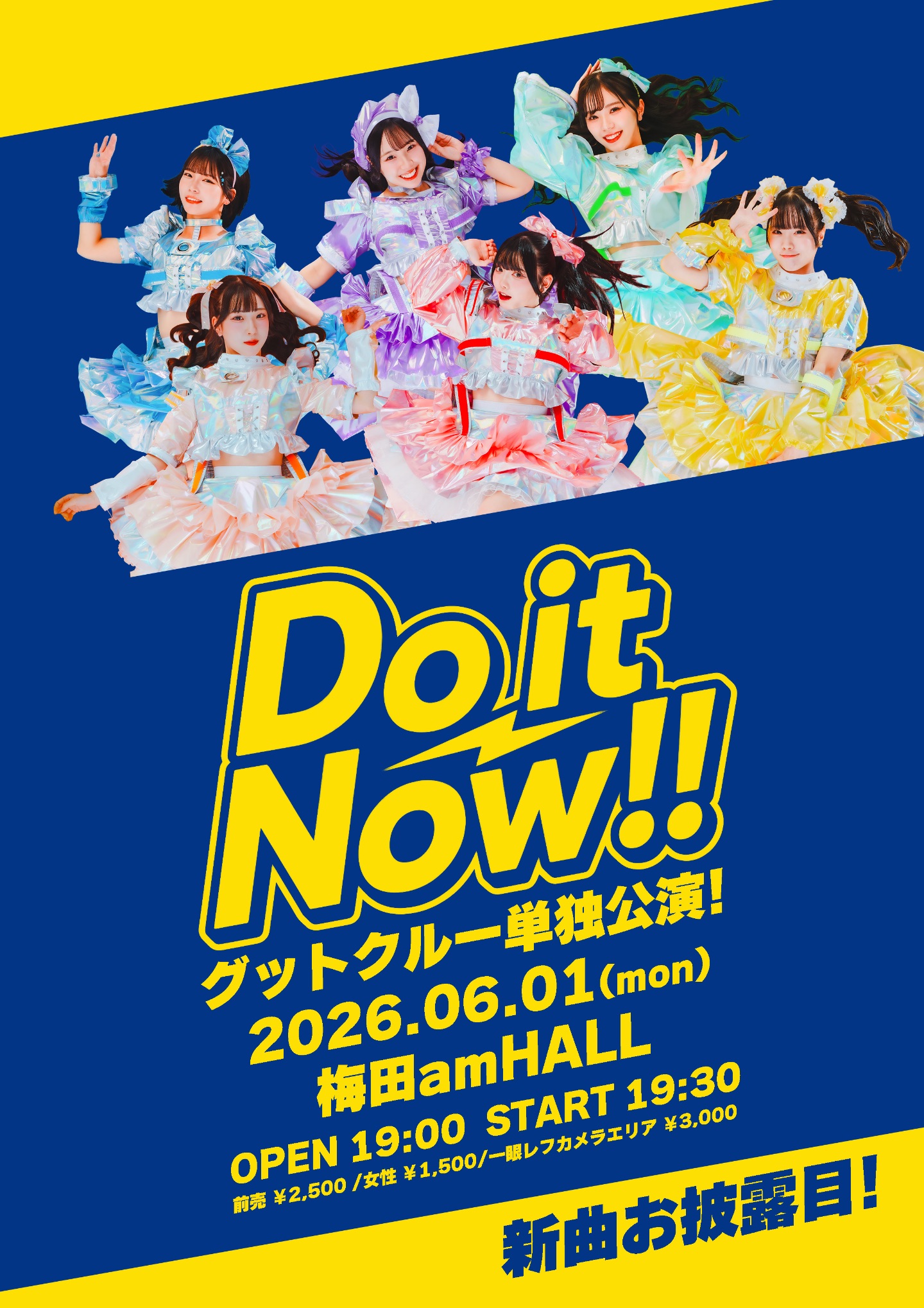 グットクルー単独公演「Do it Now!!」 | 梅田amHALL
