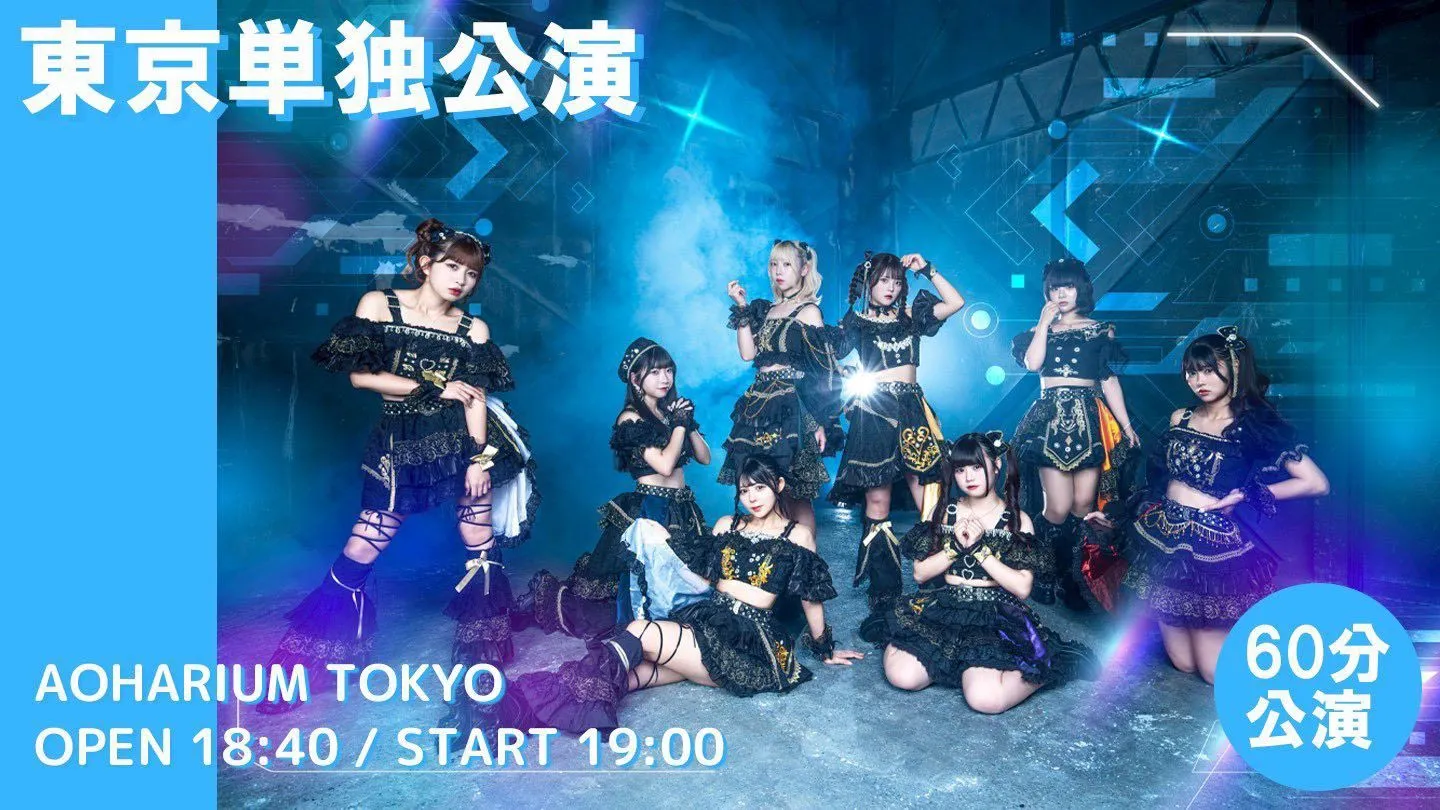 PinkySpice　4月8日(水)東京単独公演 | アオハリウム東京