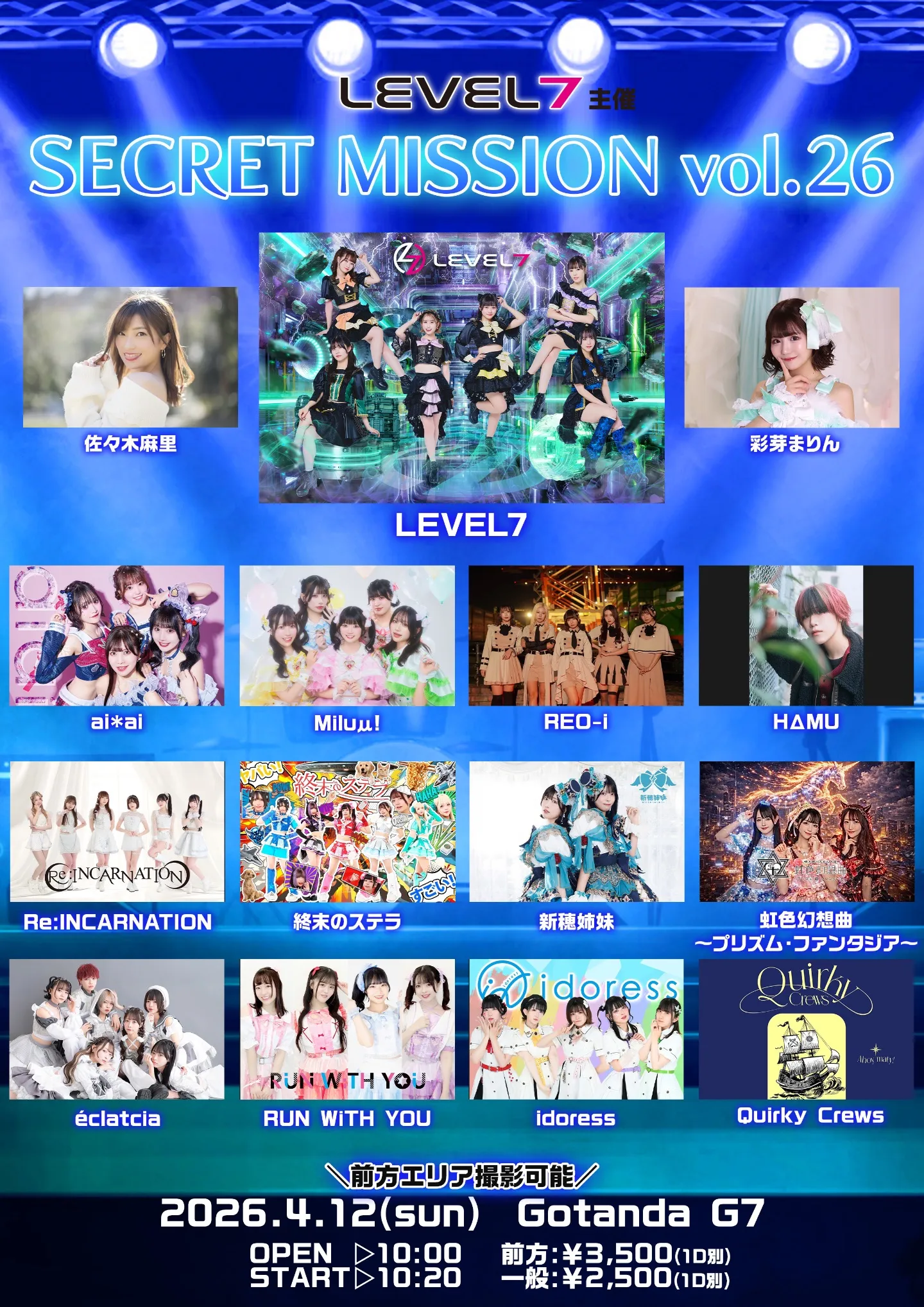 LEVEL7主催 SECRET MISSION! Vol.26 | GOTANDA G7
