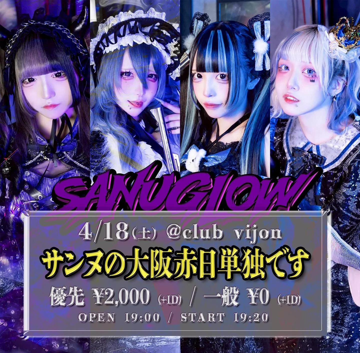 サンヌの大阪赤日単独です | club vijon