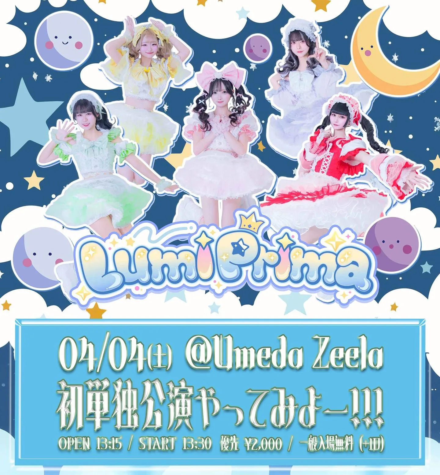 Lumi Prima初単独公演 | Umeda Zeela