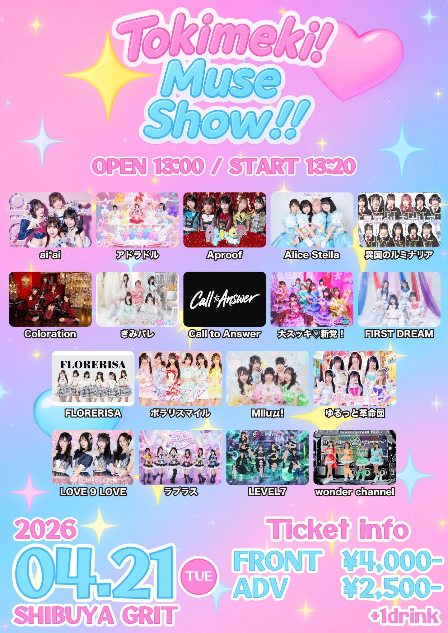 Tokimeki! Muse Show!! | SHIBUYA GRIT