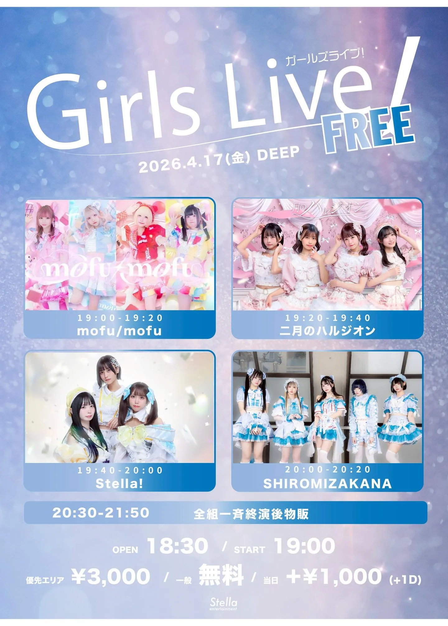 Girls Live! -FREE- | DEEP