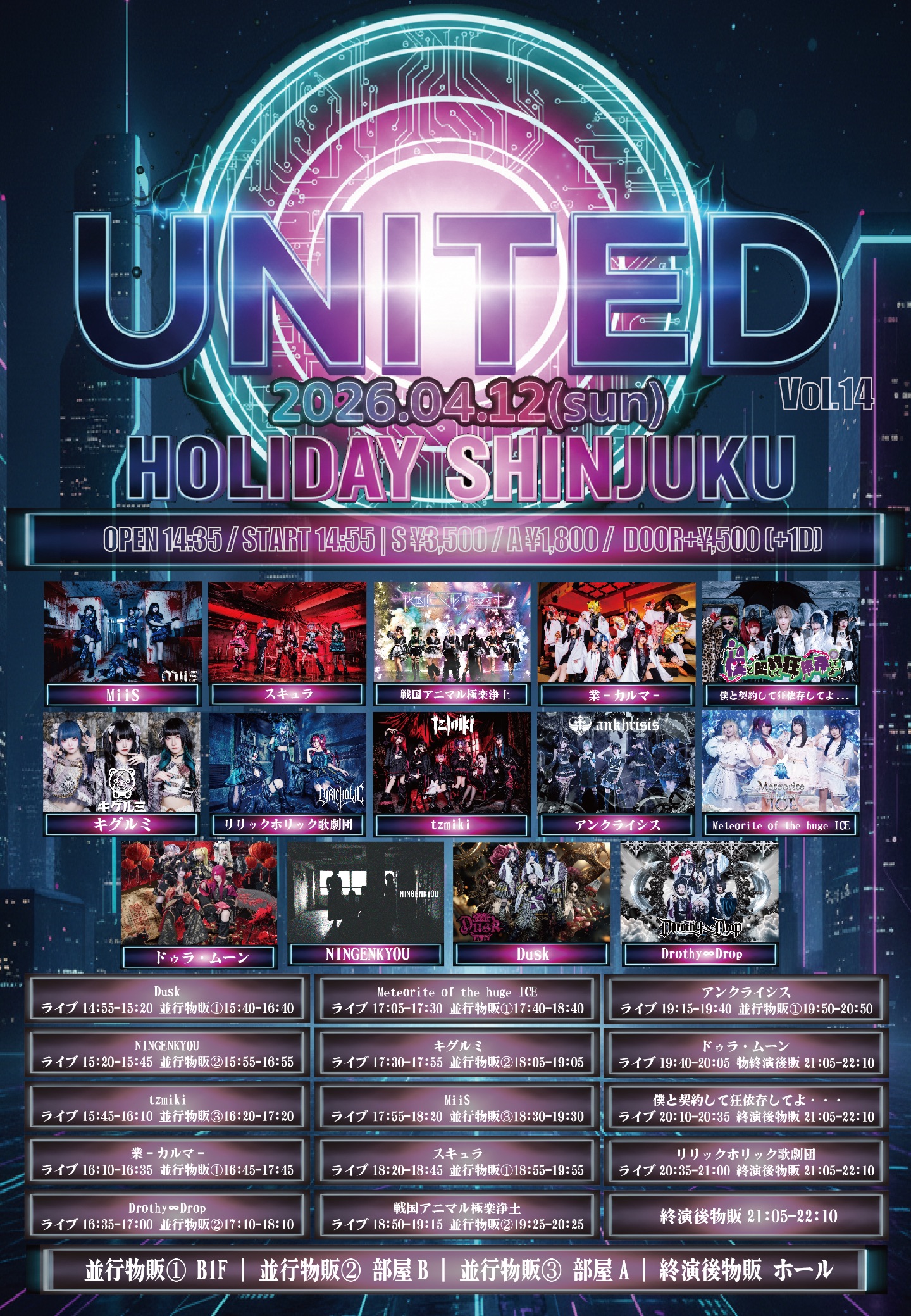 『UNITED vol.14』 | HOLIDAY SHINJUKU