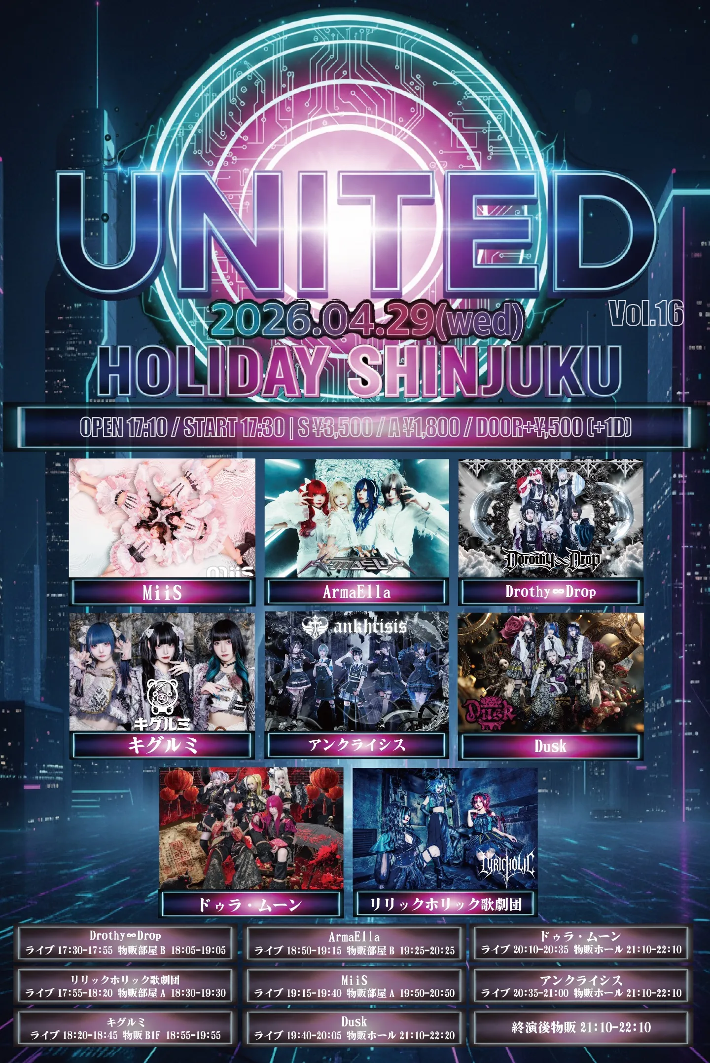 UNITED vol.16 | HOLIDAY SHINJUKU