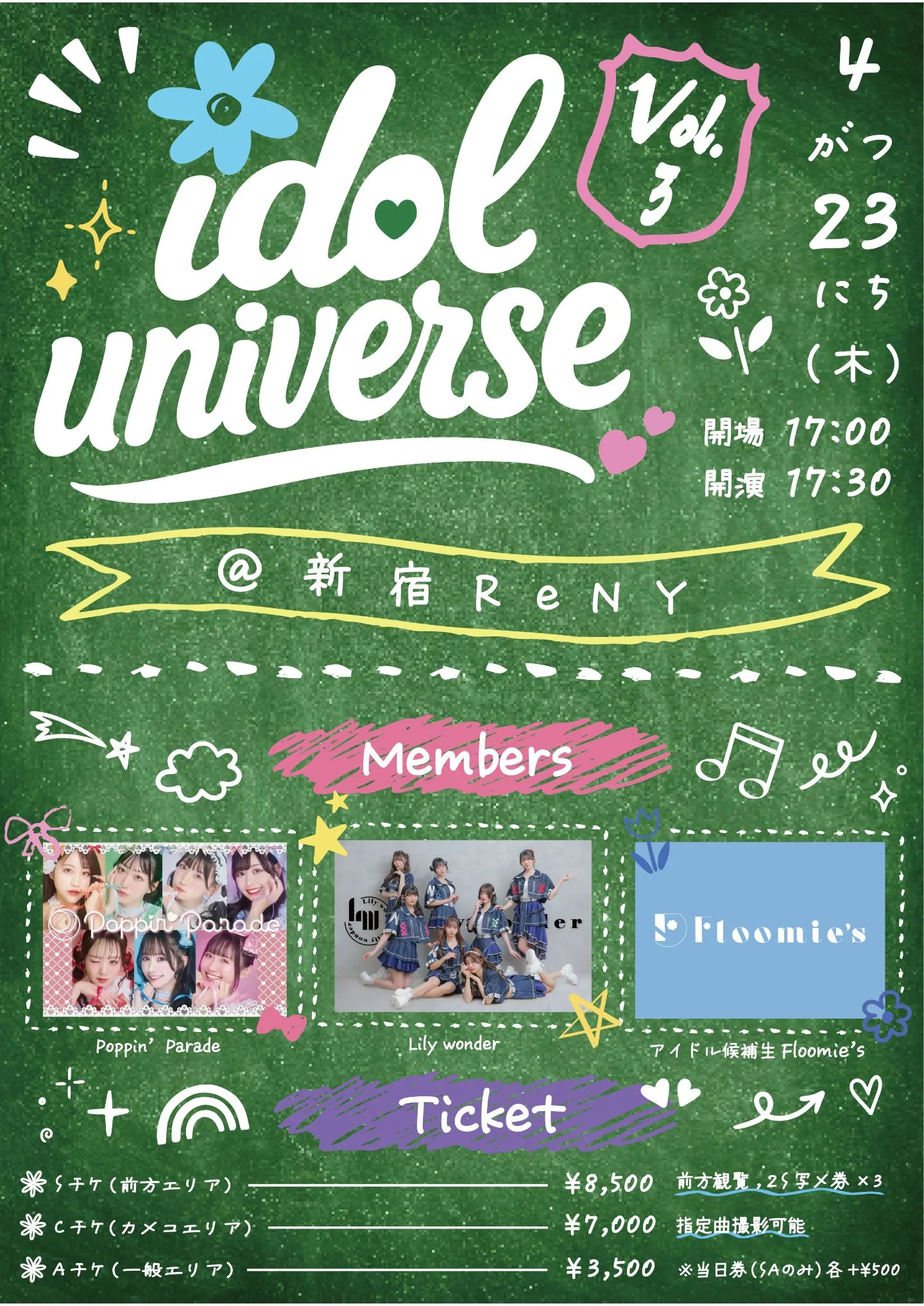 idol universe vol.3 | 新宿ReNY