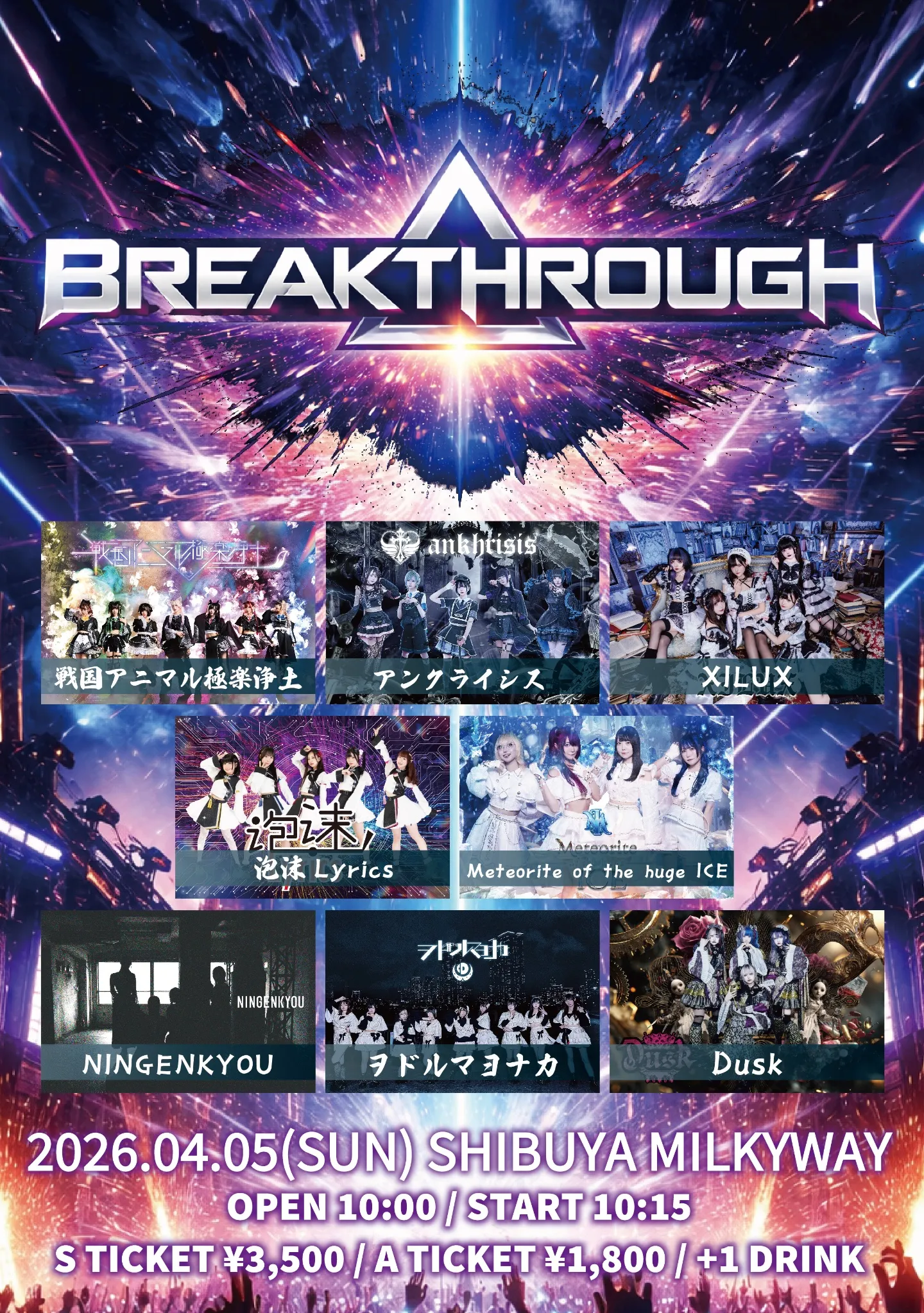 Breakthrough vol.01 | 渋谷Milkyway
