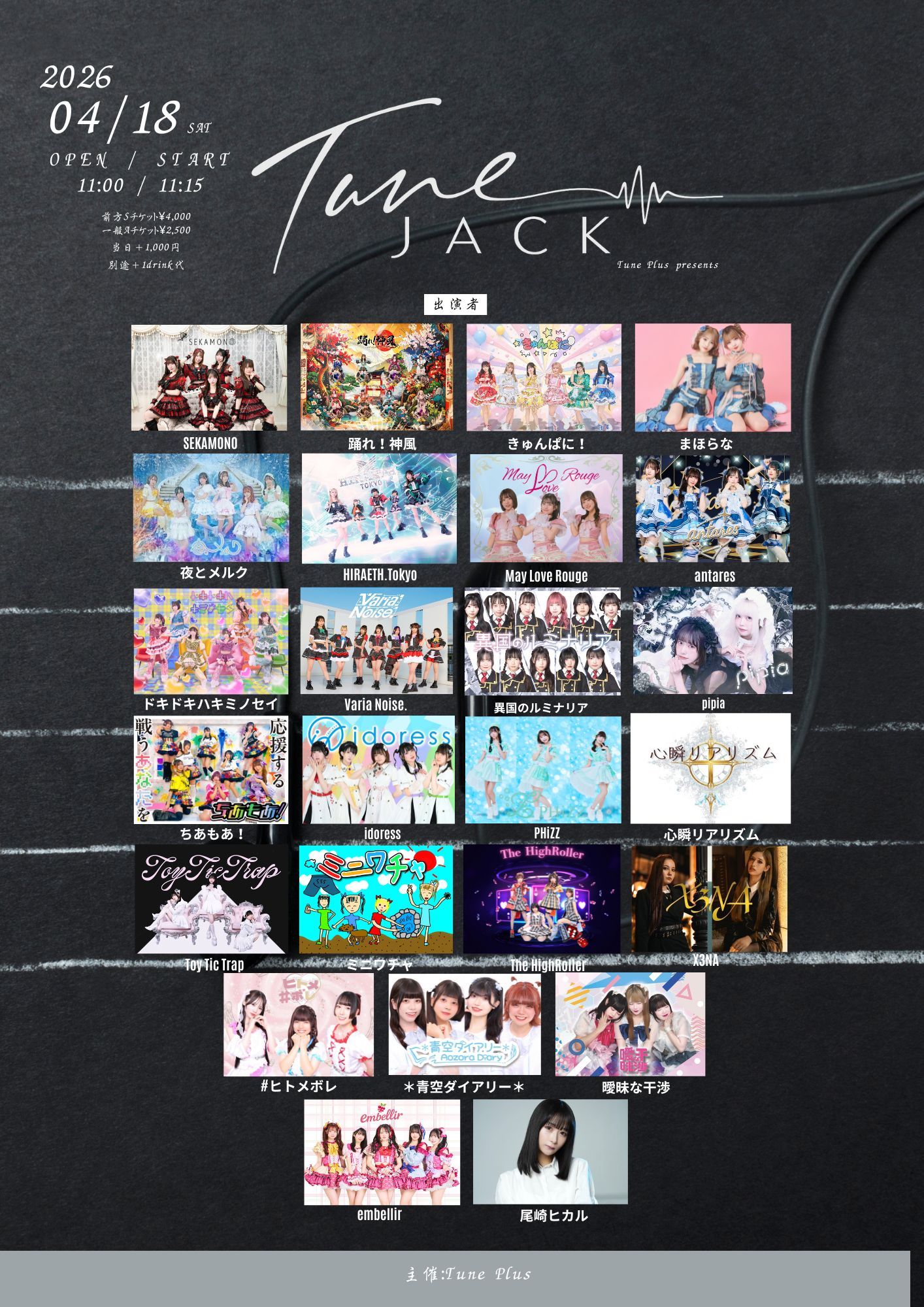 Tune JACK vol.2 | 中野坂上S.U.B