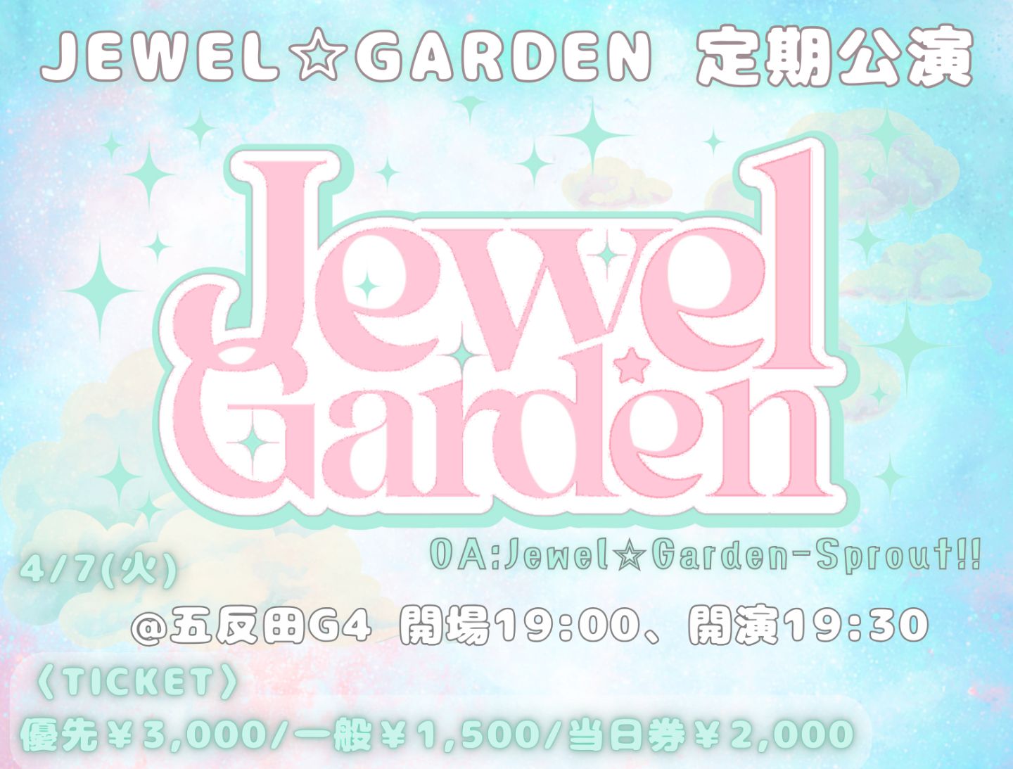 【4/7㈫】『Jewel☆Garden 定期公演　~Garden Party vol.44~』 | GOTANDA G4