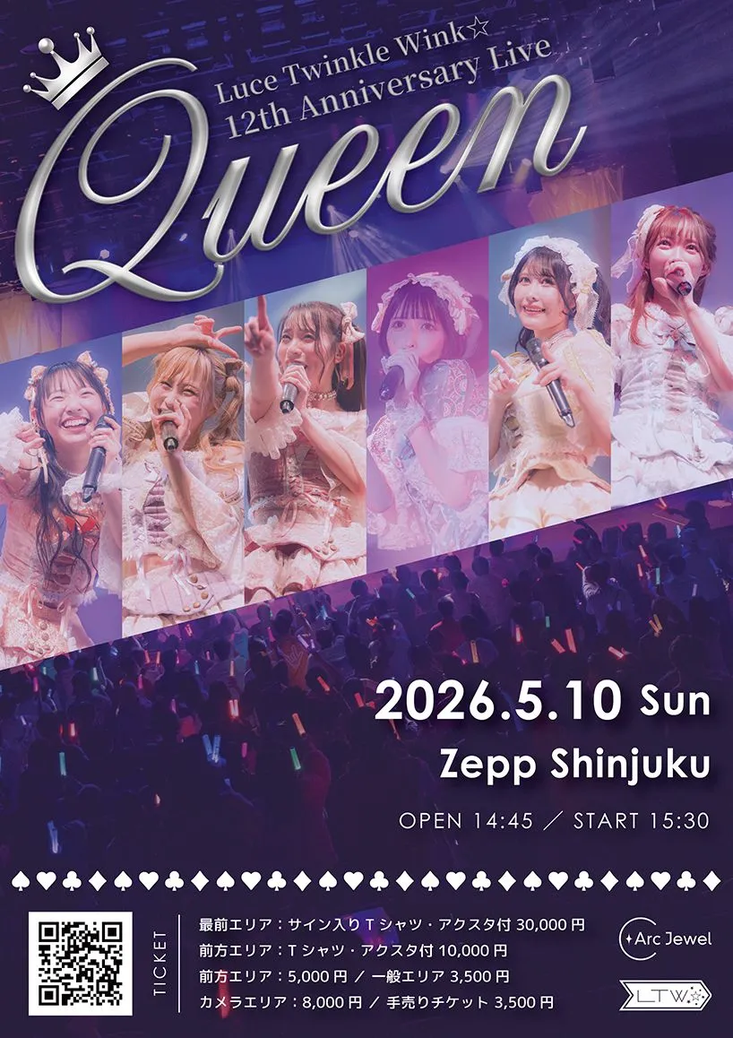 【5/10】Luce Twinkle Wink☆12th Anniversary Live~Queen~ | Zepp Shinjuku