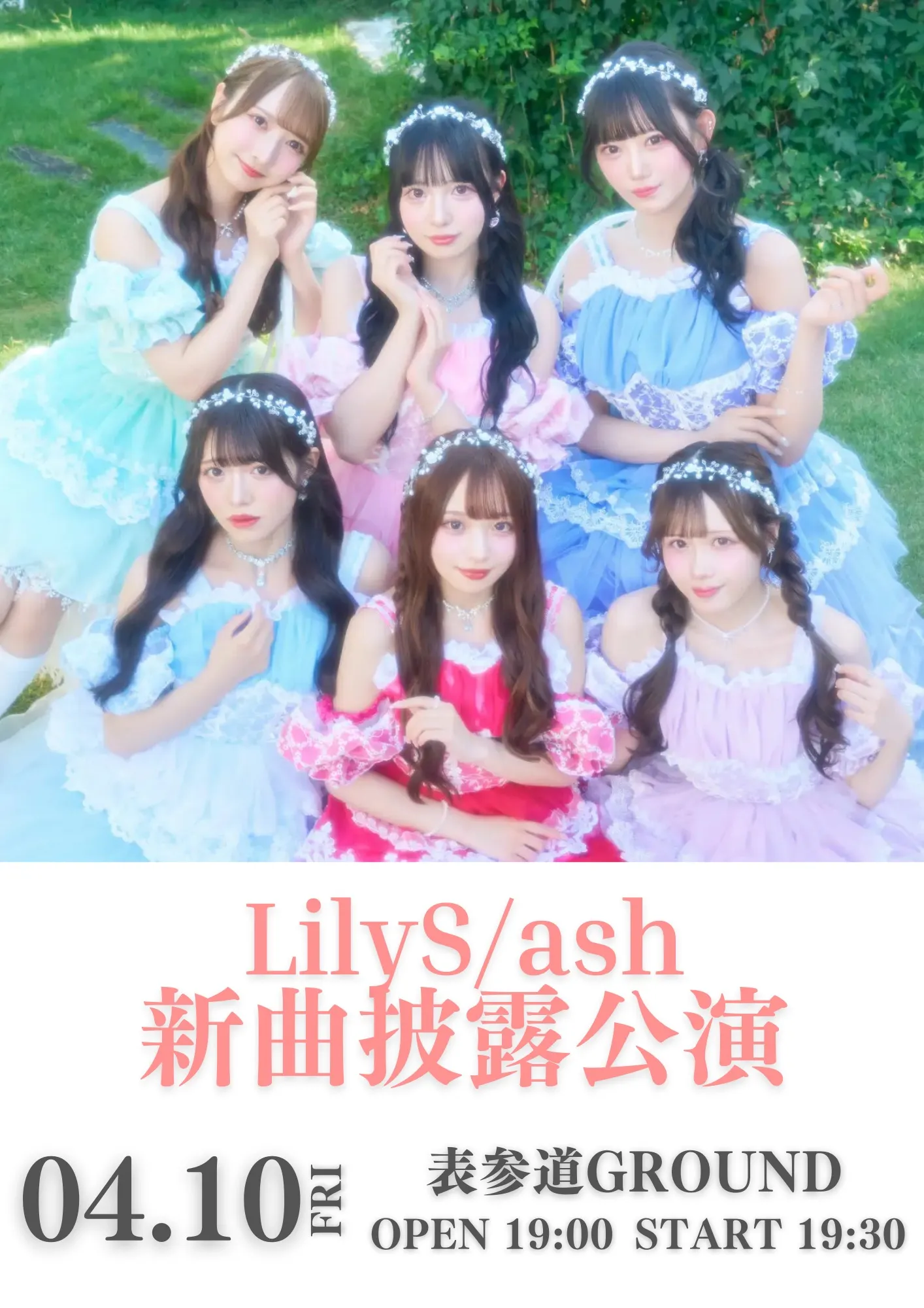 LilyS/ash 新曲披露公演 | 表参道GROUND