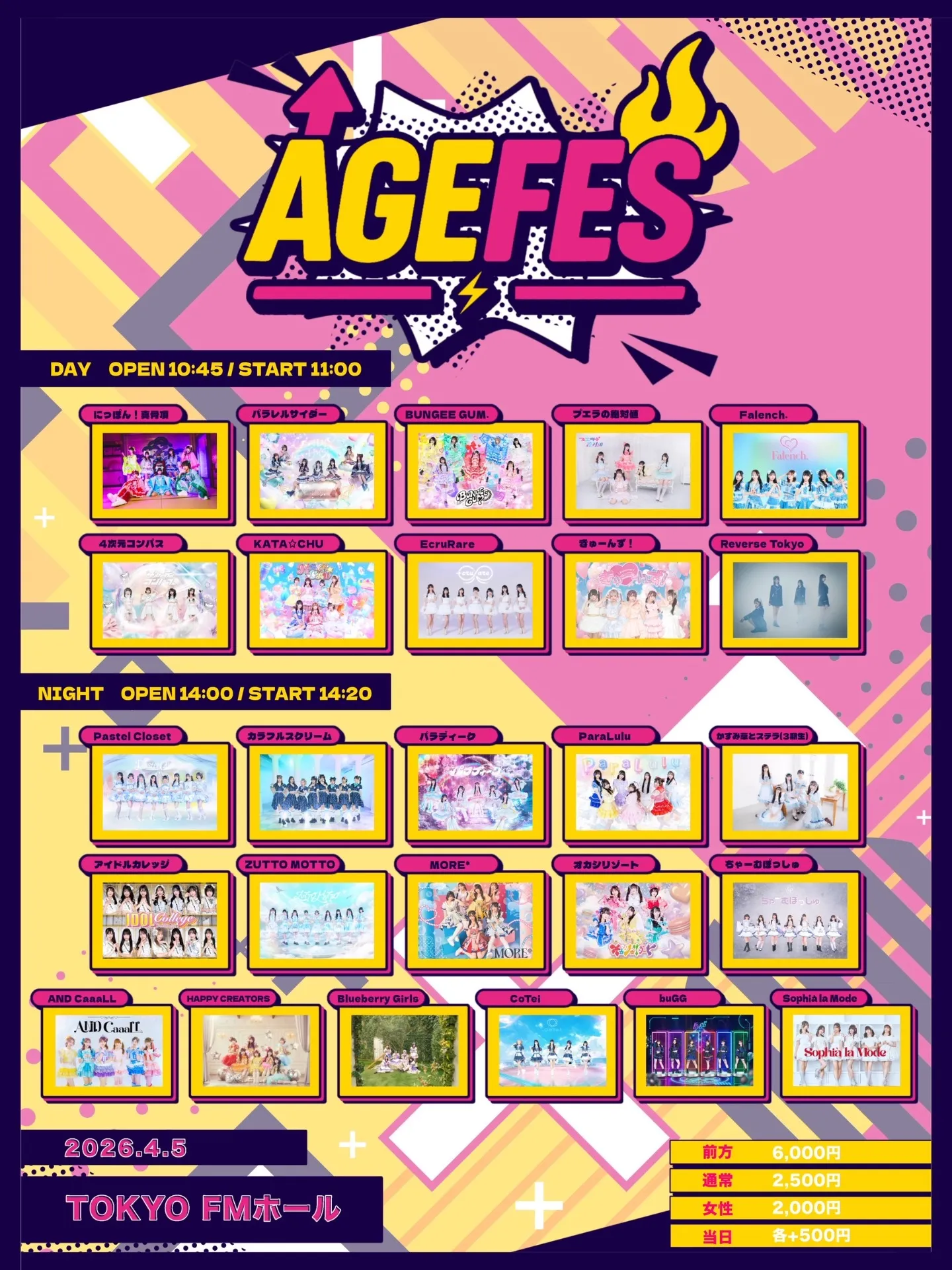 AGE FES DAY&NIGTH AGE FES! DAY | TOKYO FMホール