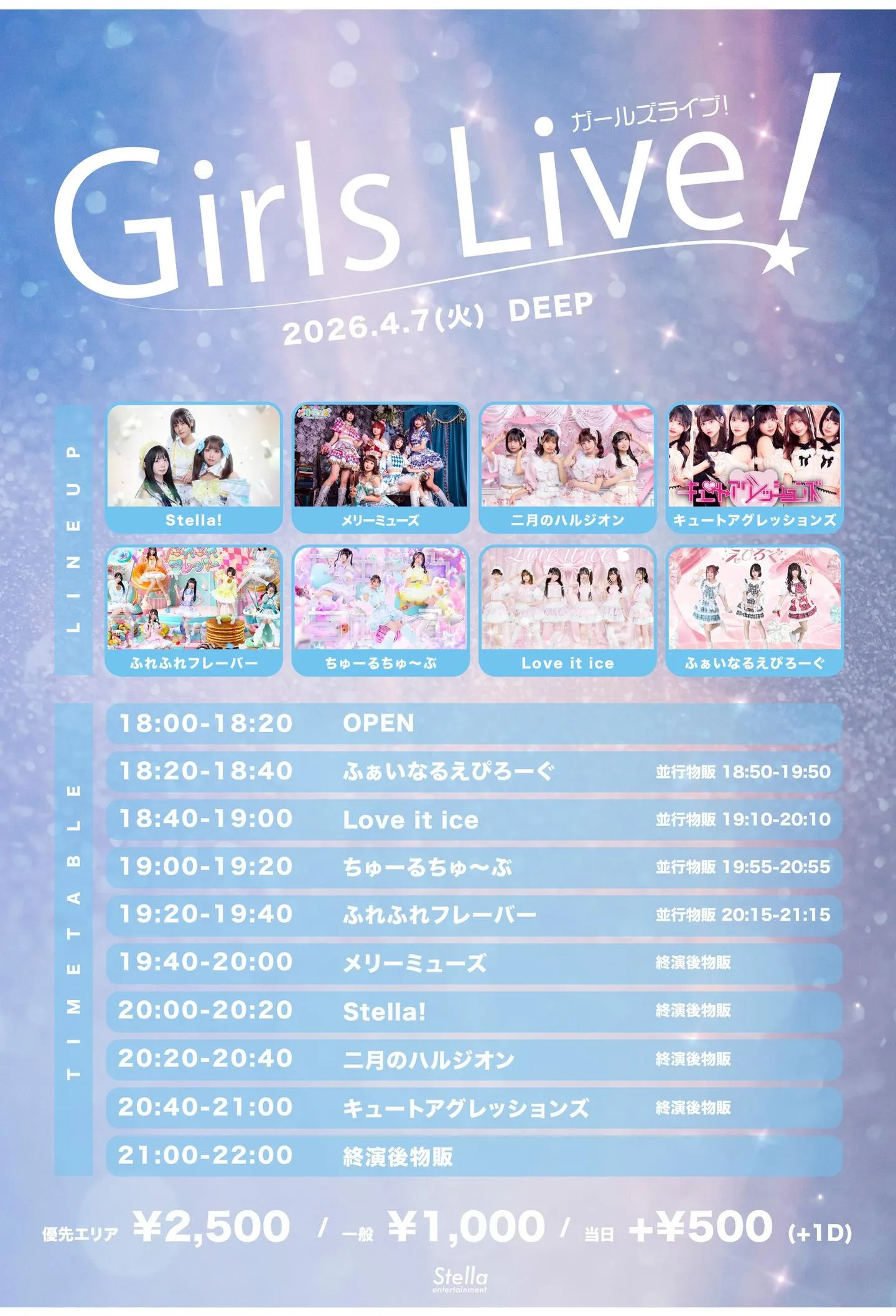 Girls Live! | DEEP