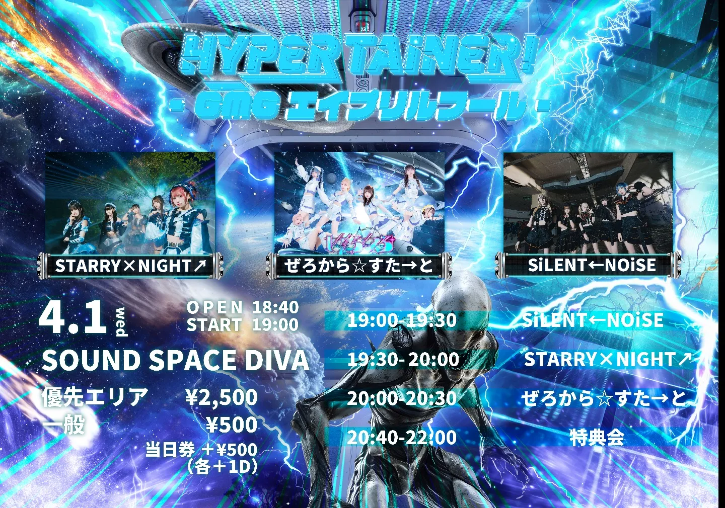 HYPER TAiNER! 〜GMGエイプリルフール〜 | DIVA