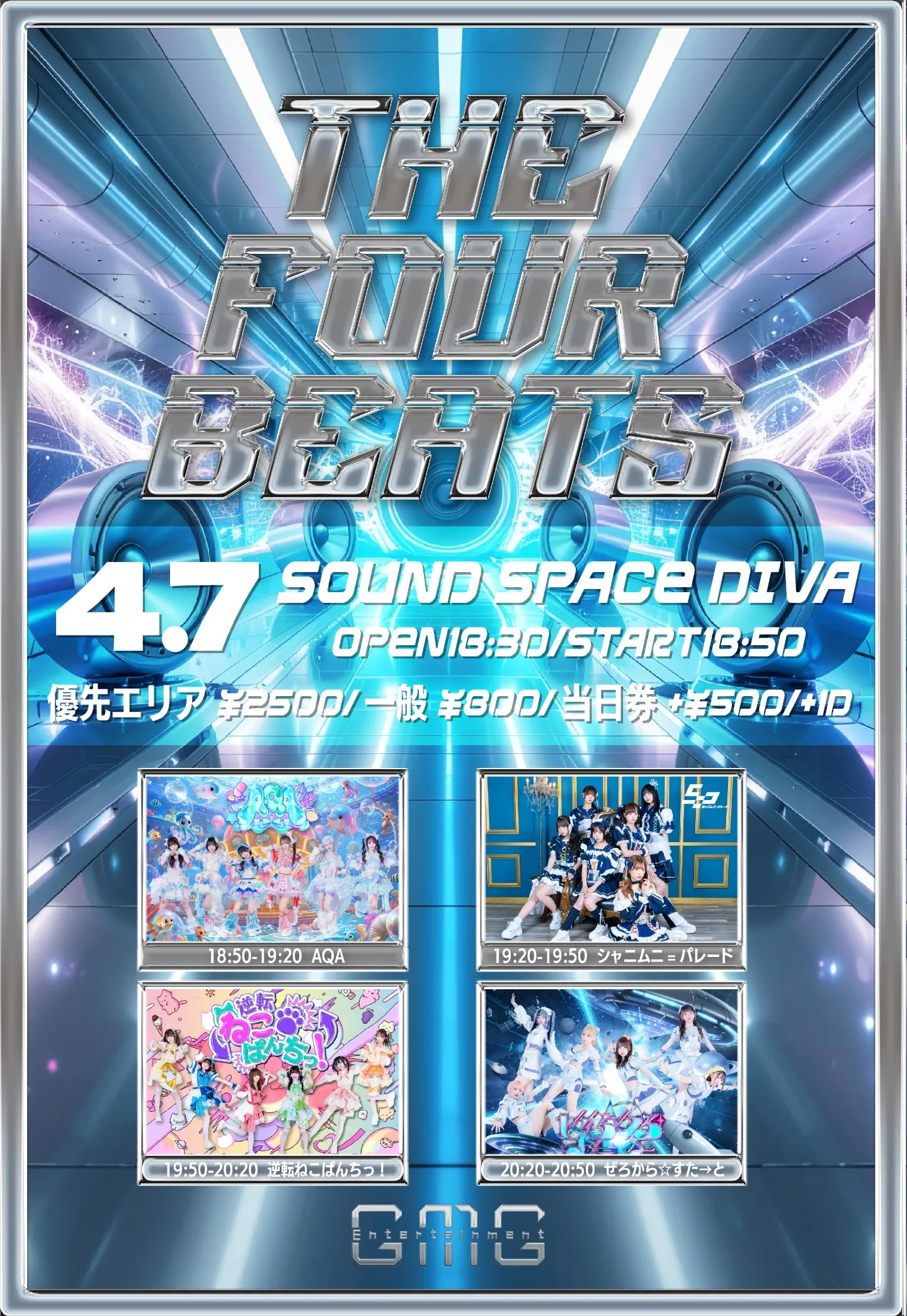 THE FOUR BEATS | DIVA