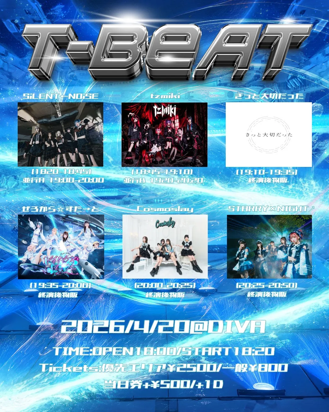 T-BEAT | DIVA