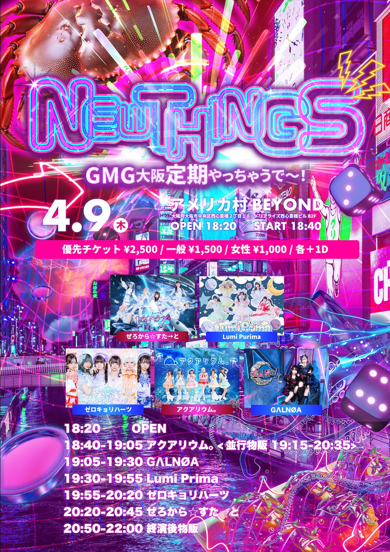 NEW THINGS | アメリカ村BEYOND