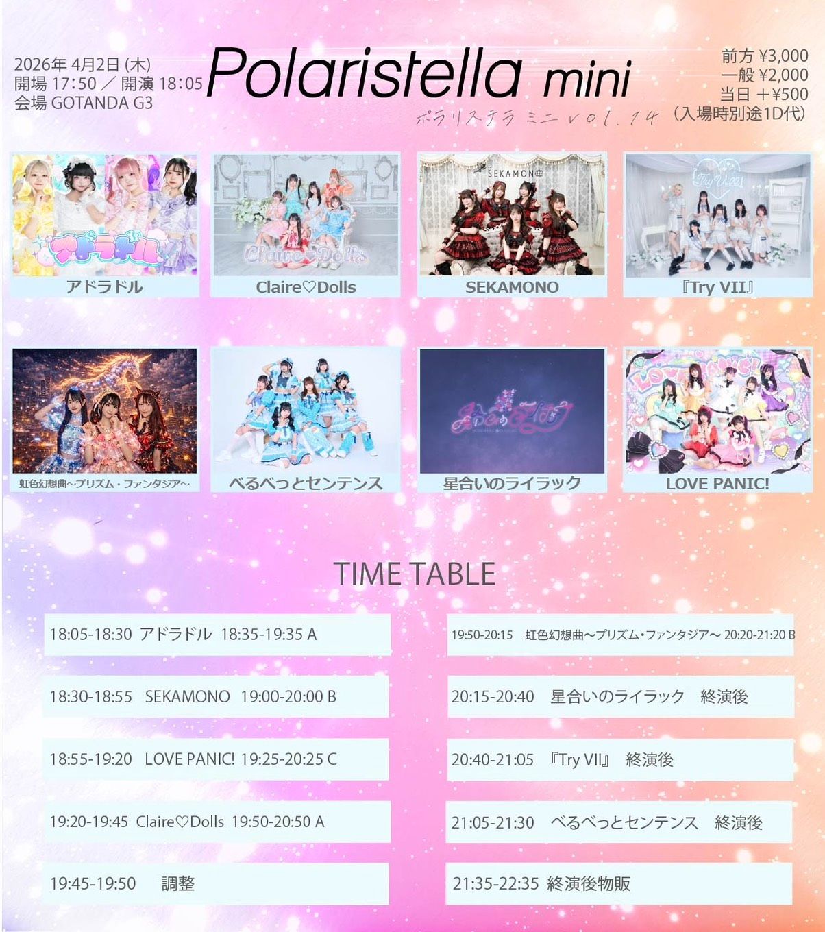 Polaristella mini vol.14 | GOTANDA G3