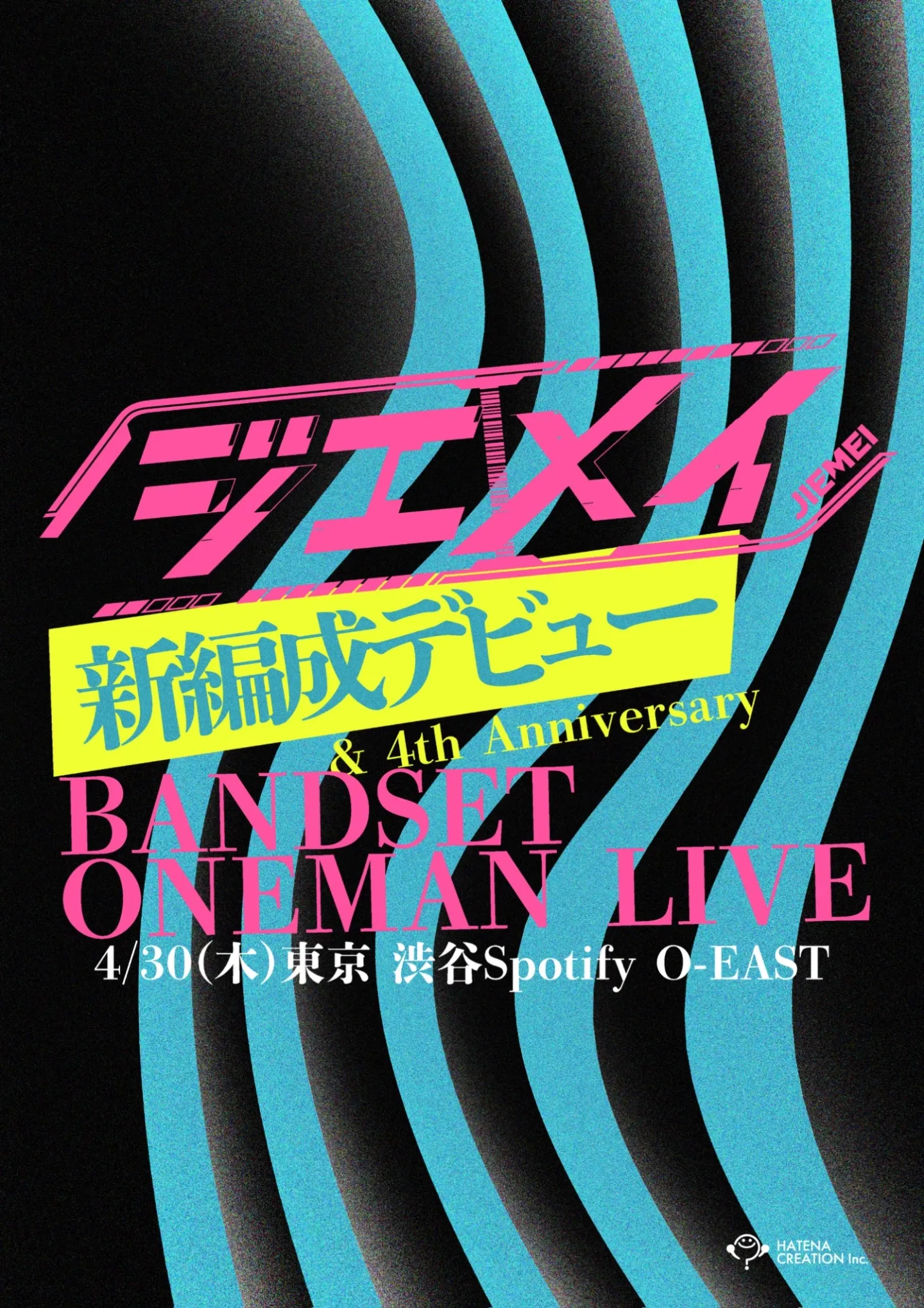 ジエメイ 新編成デビュー & 4th Anniversary BAND SET ONEMAN LIVE | 渋谷Spotify O-EAST