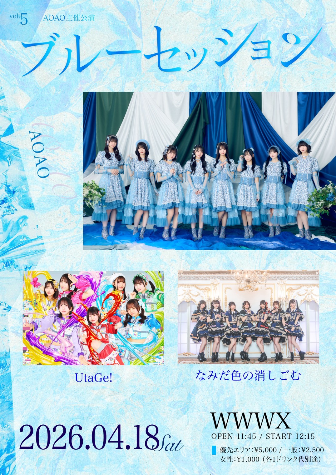 AOAO主催公演『ブルーセッションvol.5』 | WWW X