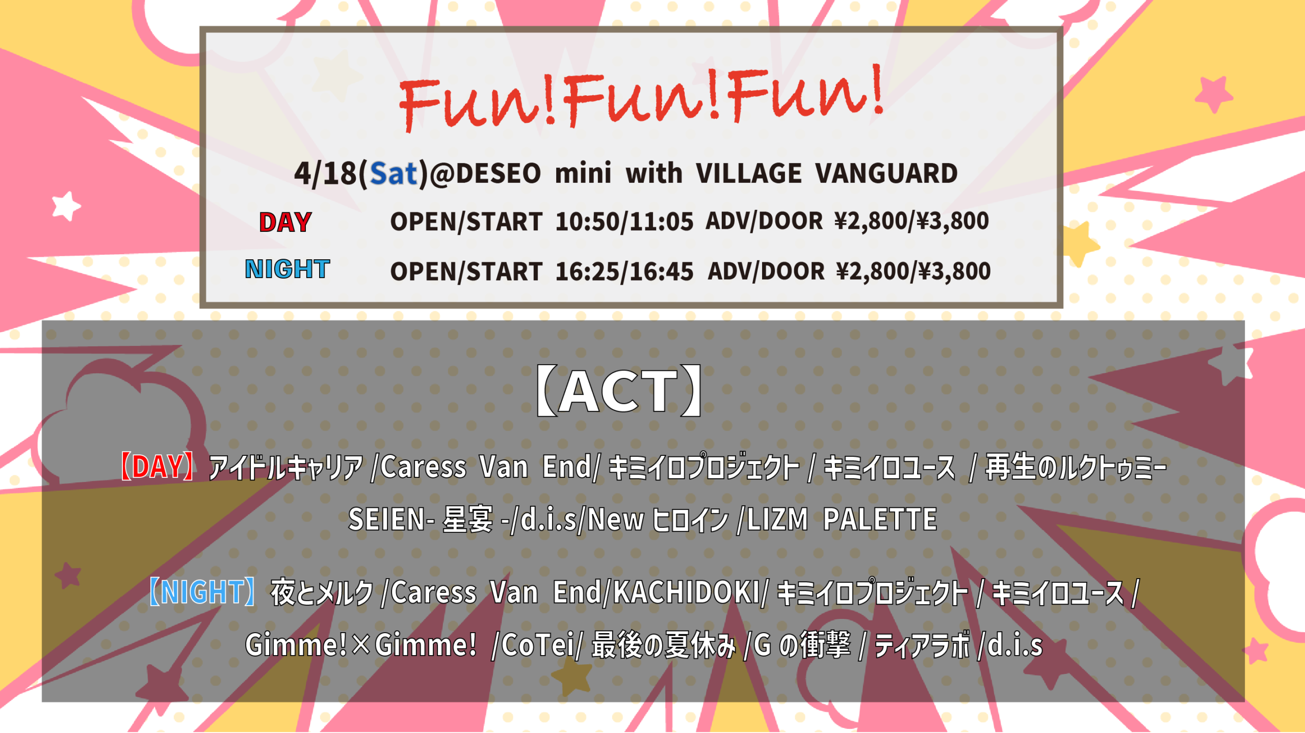 Fun!Fun!Fun! | DESEOmini