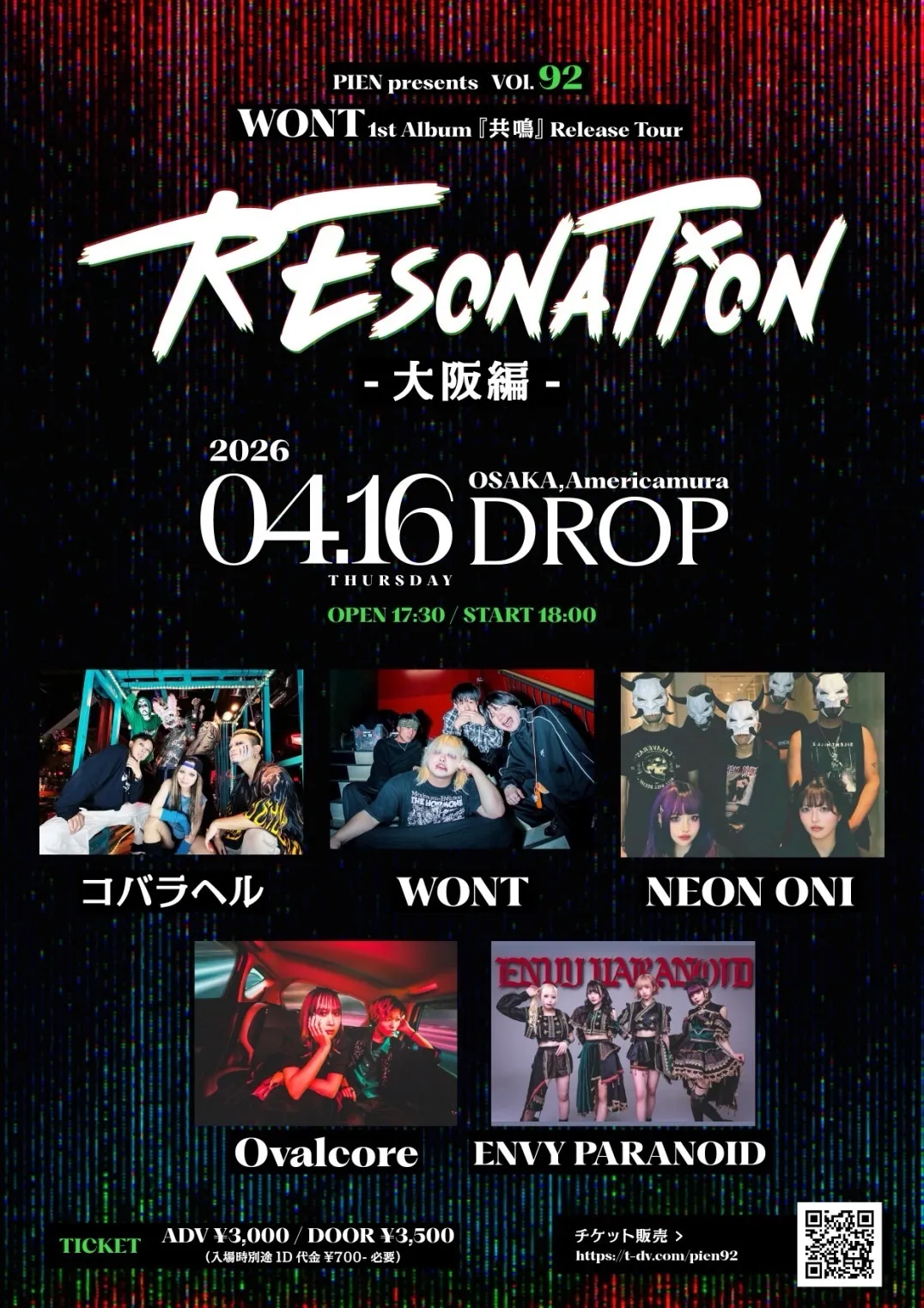 PIEN presents VOl.92 WONT 1st Album 『共鳴』Release Tour “RESONATION” – 大阪編 – | アメリカ村DROP