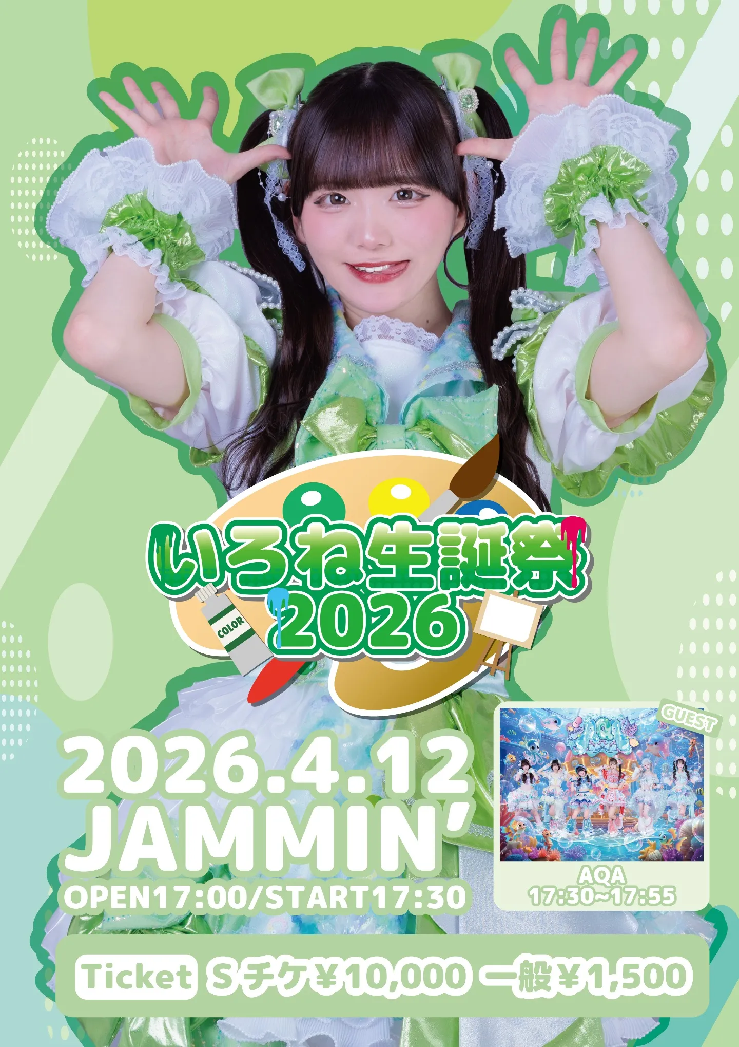 いろね生誕祭2026 | NAGOYA JAMMIN'